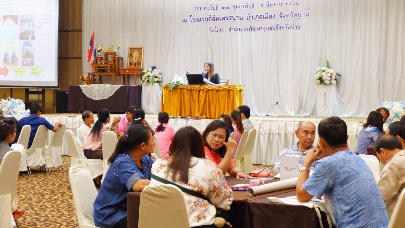 @น่าน : ประชุมเชิงปฏิบัติการค้นหาผู้ประกอบการของชุมชนโดยการมีส่วนร่วมของภาคีการพัฒนา (วันที่ 2)