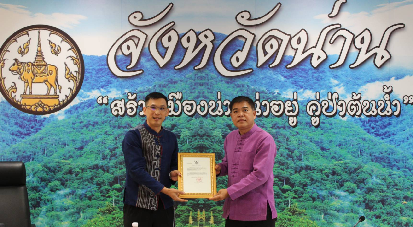 @น่าน : คสป.น่าน วางแผนพัฒนาเศรษฐกิจฐานราก&ประชารัฐ…