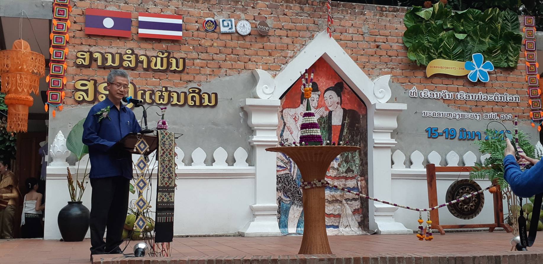 @น่าน : พิธีเปิดงานโครงการ OTOP สานสัมพันธ์สองแผ่นดิน นครน่าน-นครหลวงพระบาง