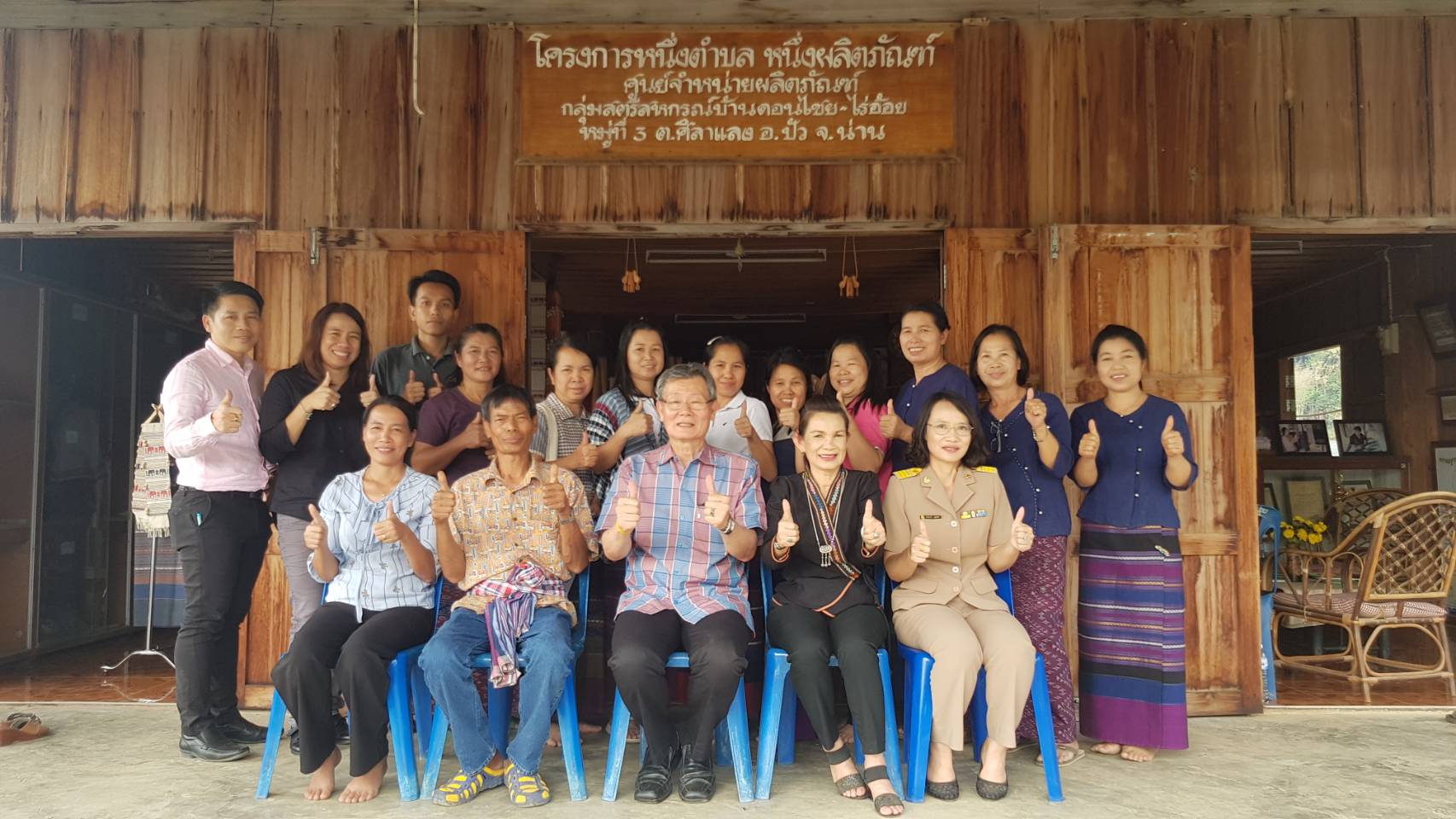 @น่าน : นายไพบูลย์ บูรณสันติ ผู้ตรวจราชการกรมการพัฒนาชุมชน ติดตามให้คำแนะนำ การขับเคลื่อนชุมชนท่องเที่ยว ตามโครงการหมู่บ้าน OTOP เพื่อการท่องเที่ยว