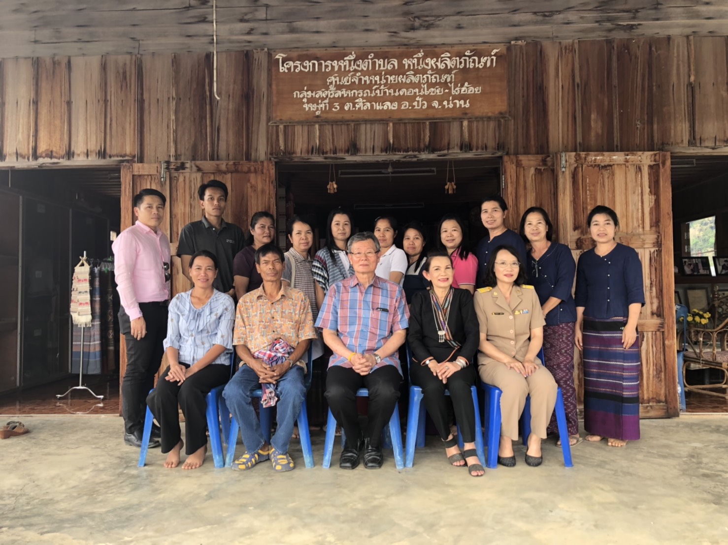 @น่าน : นายไพบูลย์ บูรณสันติ ผู้ตรวจราชการกรมการพัฒนาชุมชน ติดตามให้คำแนะนำ การขับเคลื่อนชุมชนท่องเที่ยว ตามโครงการหมู่บ้าน OTOP เพื่อการท่องเที่ยว