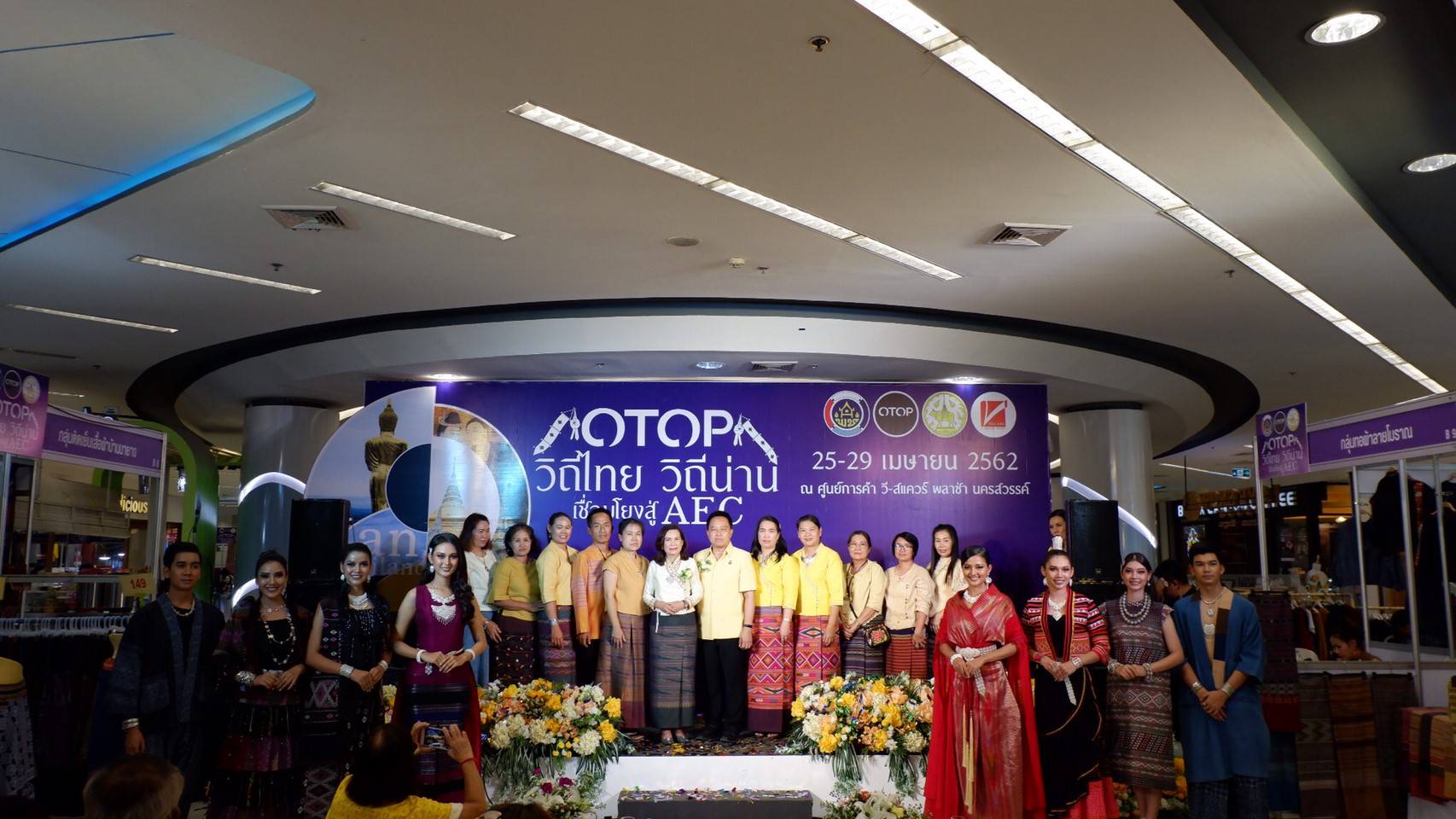 @น่าน : พช.น่านนคร. เพิ่มช่องทางการตลาดสินค้า. OTOP เชื่อมโยงสู่ AEC @นครสวรรค๋