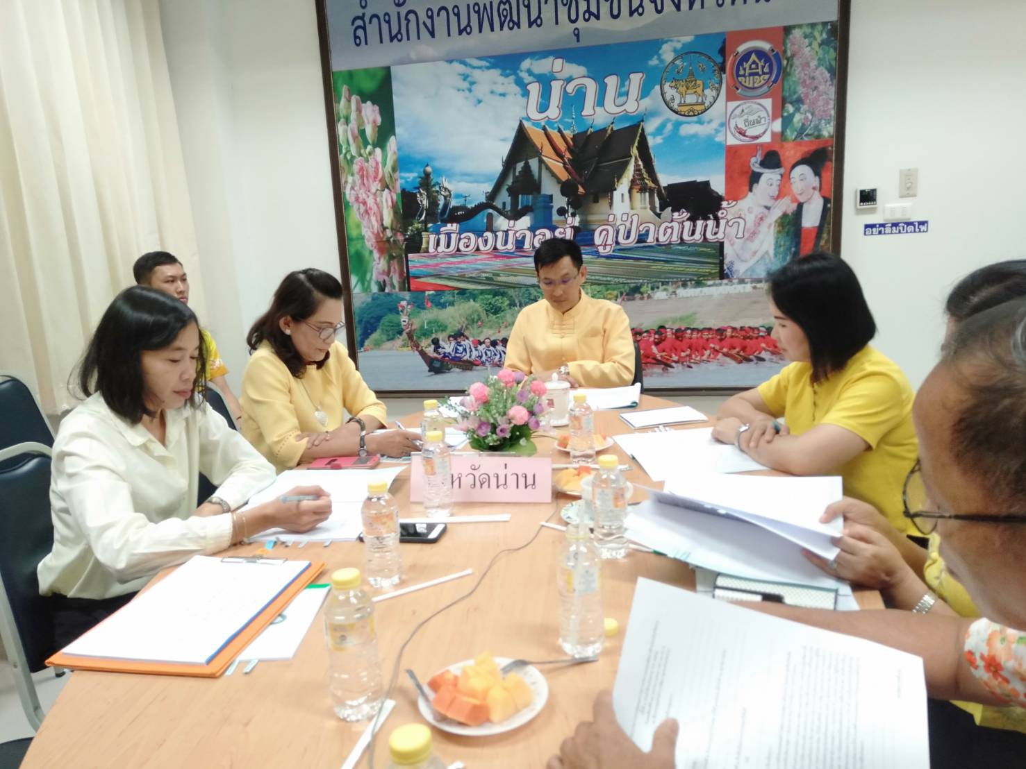 @น่าน : การประชุมคณะกรรมการบริหารกองทุนพัฒนาเด็กชนบทจังหวัดน่าน ครั้งที่ 2 ประจำปีงบประมาณ พ.ศ. 2562