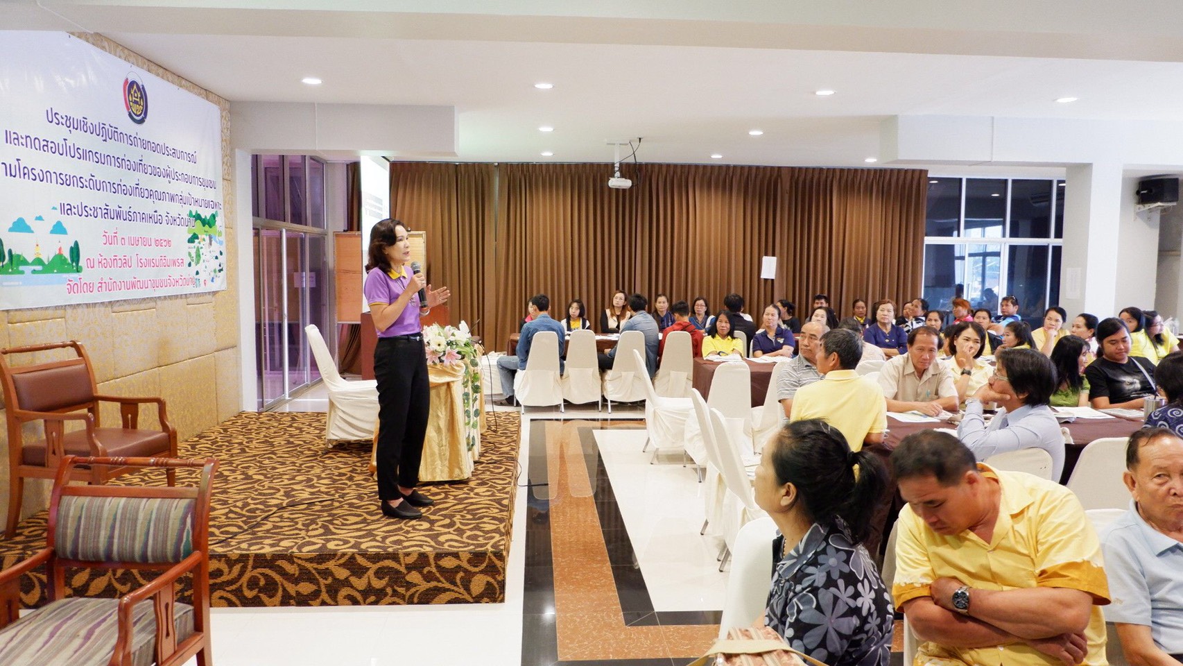 @น่าน : การประชุมเชิงปฏิบัติการถ่ายทอดประสบการณ์และทดสอบโปรแกรมการท่องเที่ยวของผู้ประกอบการชุมชน.