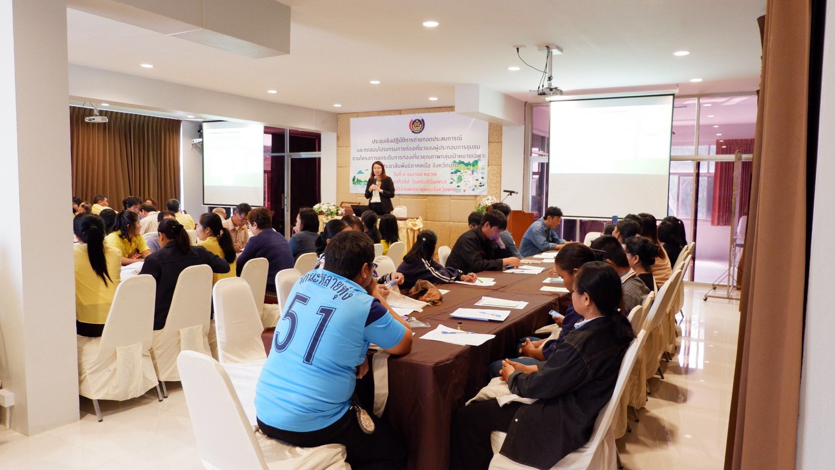 @น่าน : การประชุมเชิงปฏิบัติการถ่ายทอดประสบการณ์และทดสอบโปรแกรมการท่องเที่ยวของผู้ประกอบการชุมชน.