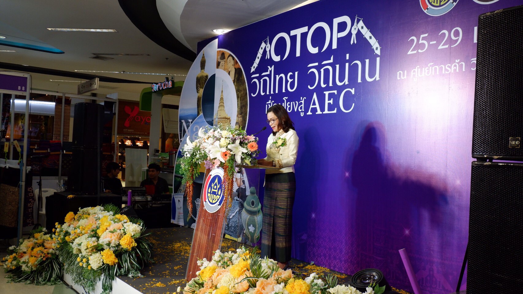 @น่าน : พช.น่านนคร. เพิ่มช่องทางการตลาดสินค้า. OTOP เชื่อมโยงสู่ AEC @นครสวรรค๋