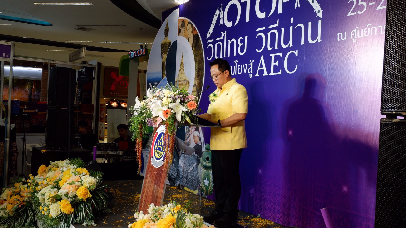 @น่าน : พช.น่านนคร. เพิ่มช่องทางการตลาดสินค้า. OTOP เชื่อมโยงสู่ AEC @นครสวรรค๋