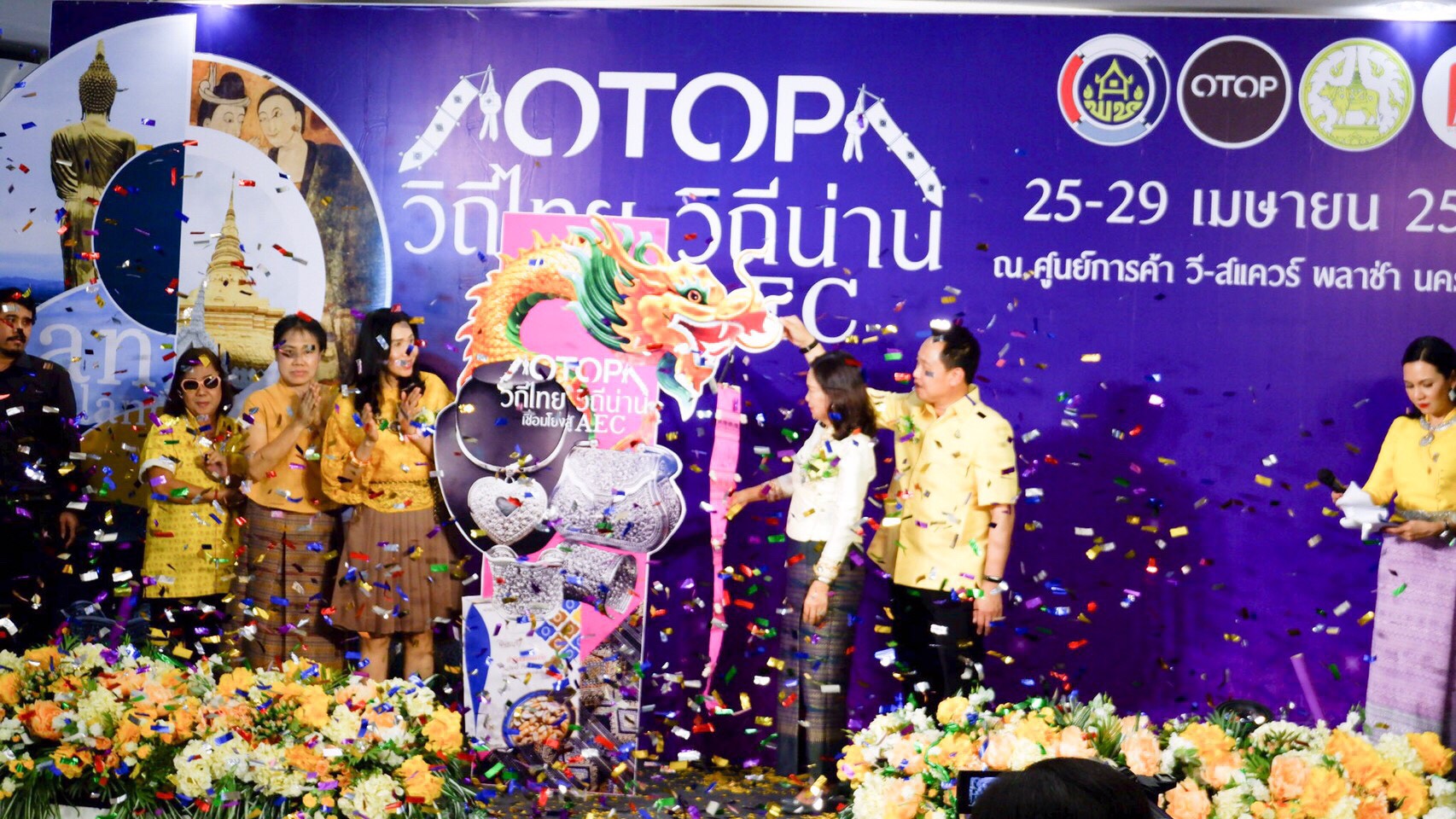 @น่าน : พช.น่านนคร. เพิ่มช่องทางการตลาดสินค้า. OTOP เชื่อมโยงสู่ AEC @นครสวรรค๋