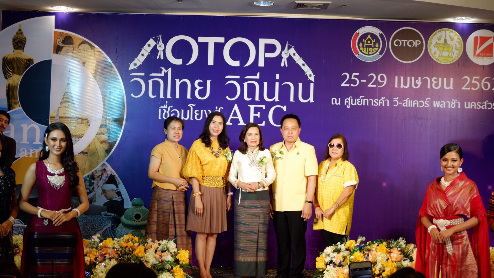 @น่าน : พช.น่านนคร. เพิ่มช่องทางการตลาดสินค้า. OTOP เชื่อมโยงสู่ AEC @นครสวรรค๋