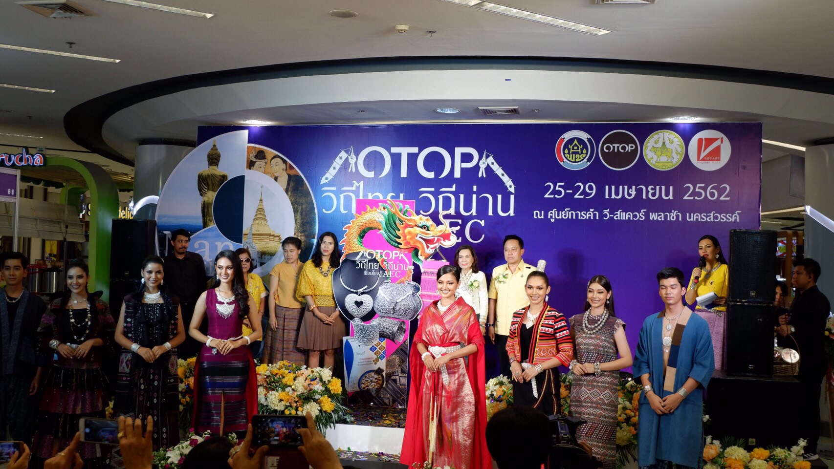 @น่าน : พช.น่านนคร. เพิ่มช่องทางการตลาดสินค้า. OTOP เชื่อมโยงสู่ AEC @นครสวรรค๋