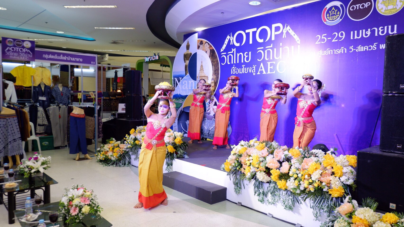 @น่าน : พช.น่านนคร. เพิ่มช่องทางการตลาดสินค้า. OTOP เชื่อมโยงสู่ AEC @นครสวรรค๋