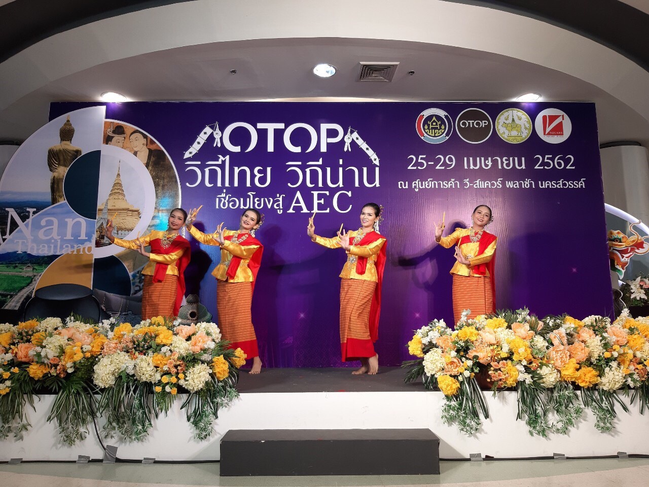 @น่าน : พช.น่านนคร. เพิ่มช่องทางการตลาดสินค้า. OTOP เชื่อมโยงสู่ AEC @นครสวรรค๋