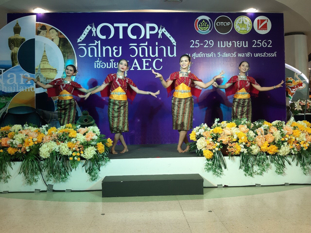 @น่าน : พช.น่านนคร. เพิ่มช่องทางการตลาดสินค้า. OTOP เชื่อมโยงสู่ AEC @นครสวรรค๋