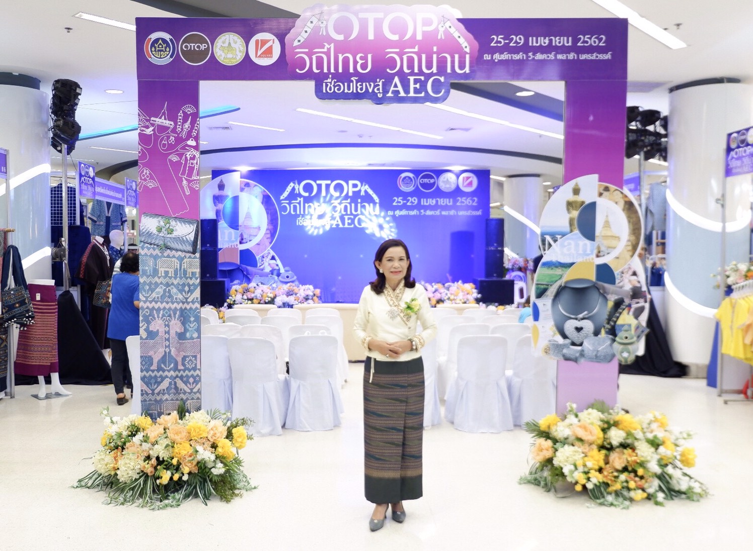 @น่าน : พช.น่านนคร. เพิ่มช่องทางการตลาดสินค้า. OTOP เชื่อมโยงสู่ AEC @นครสวรรค๋