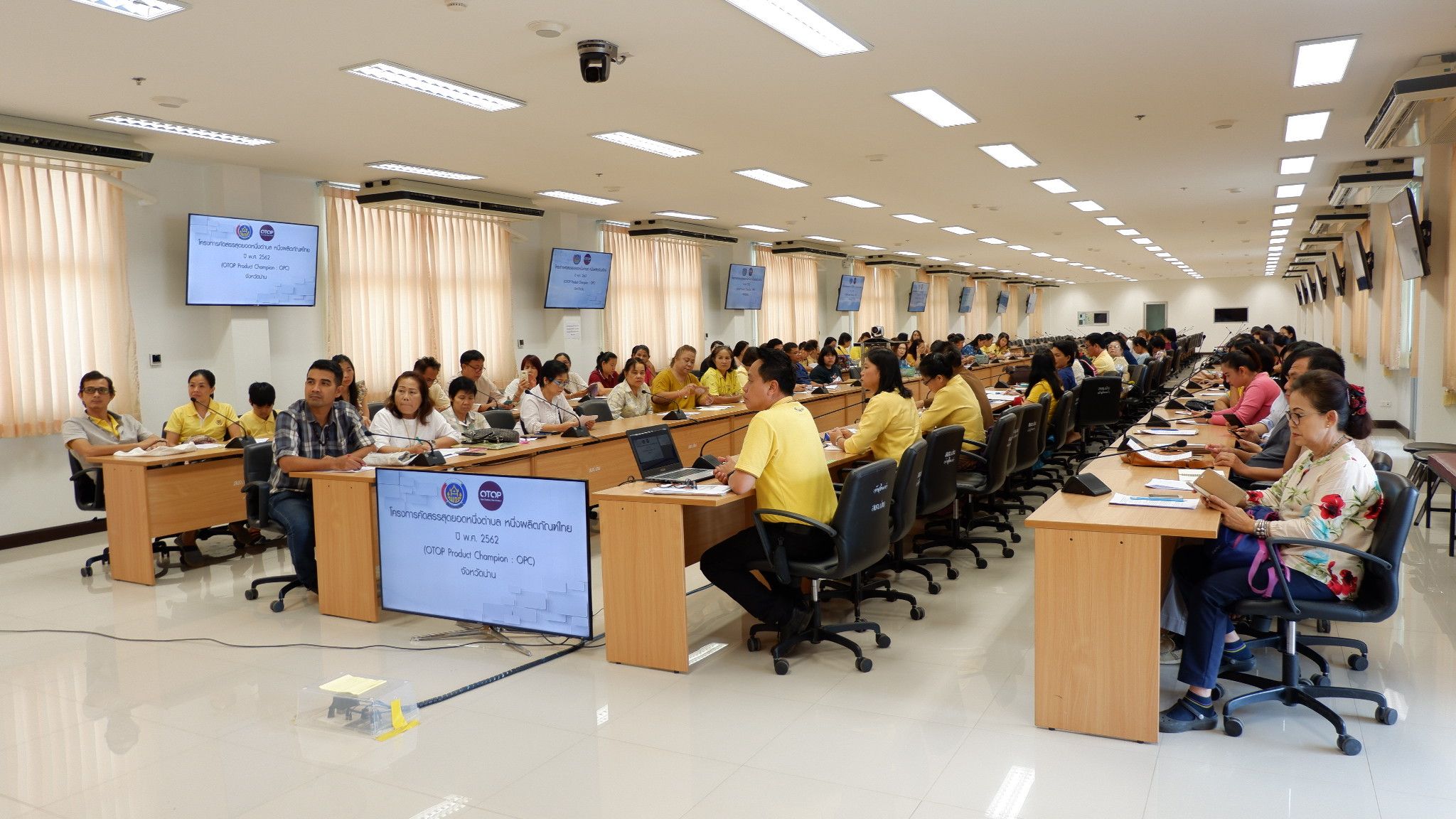 @น่าน : โครงการคัดสรรสุดยอดหนึ่งตำบล หนึ่งผลิตภัณฑ์ไทย ปี พ.ศ. 2562 กิจกรรมประชุมชี้แจงแนวทางการคัดสรรสุดยอดหนึ่งตำบล หนึ่งผลิตภัณฑ์ไทย (OTOP Product Champion : OPC)