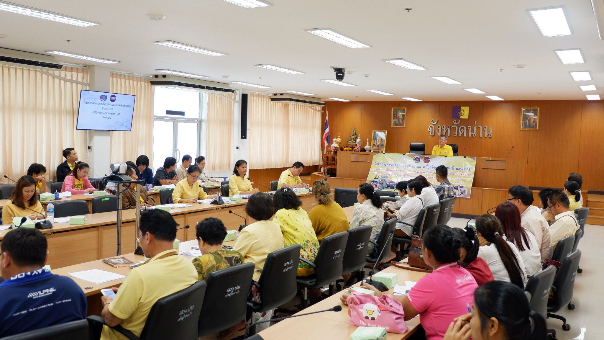 @น่าน : โครงการคัดสรรสุดยอดหนึ่งตำบล หนึ่งผลิตภัณฑ์ไทย ปี พ.ศ. 2562 กิจกรรมประชุมชี้แจงแนวทางการคัดสรรสุดยอดหนึ่งตำบล หนึ่งผลิตภัณฑ์ไทย (OTOP Product Champion : OPC)