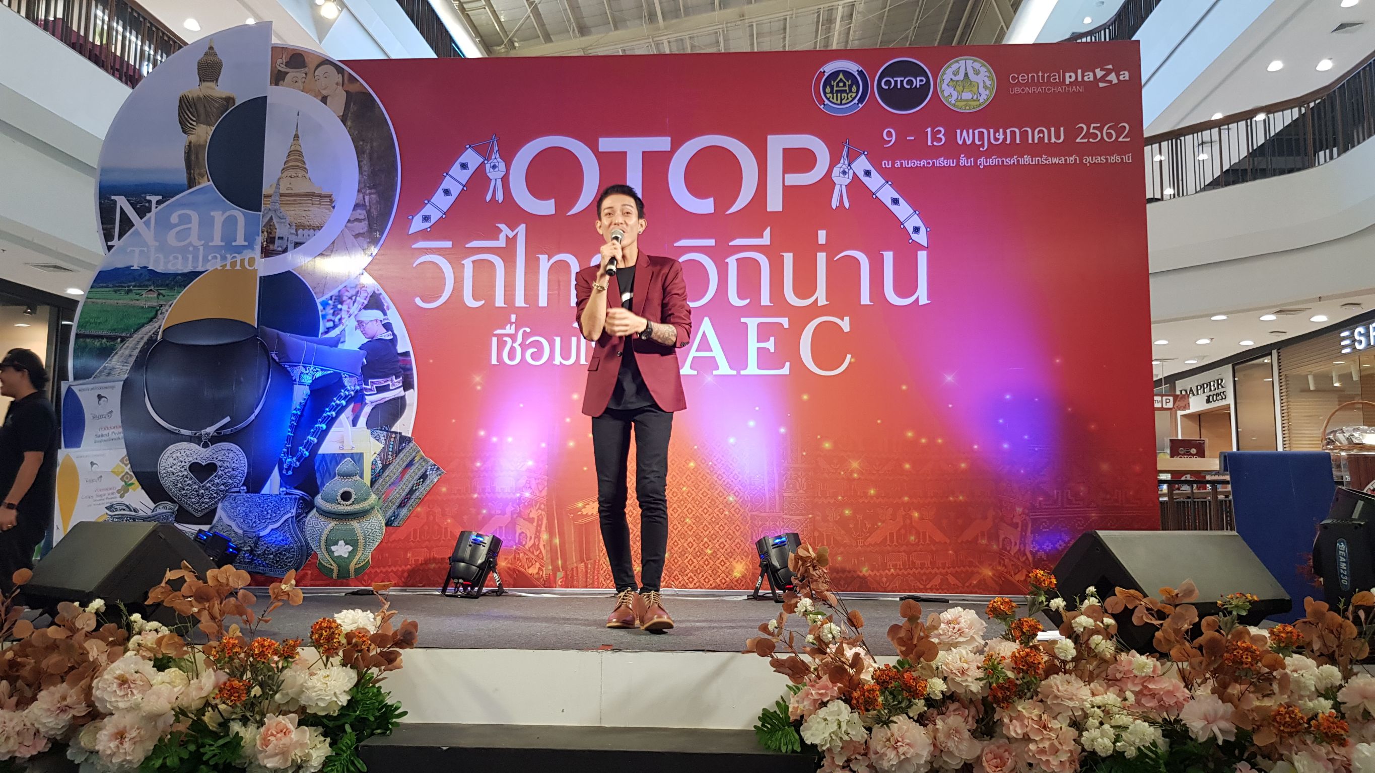 @น่าน : “OTOP วิถีไทย วิถีน่าน เชื่อมโยงสู่ AEC”