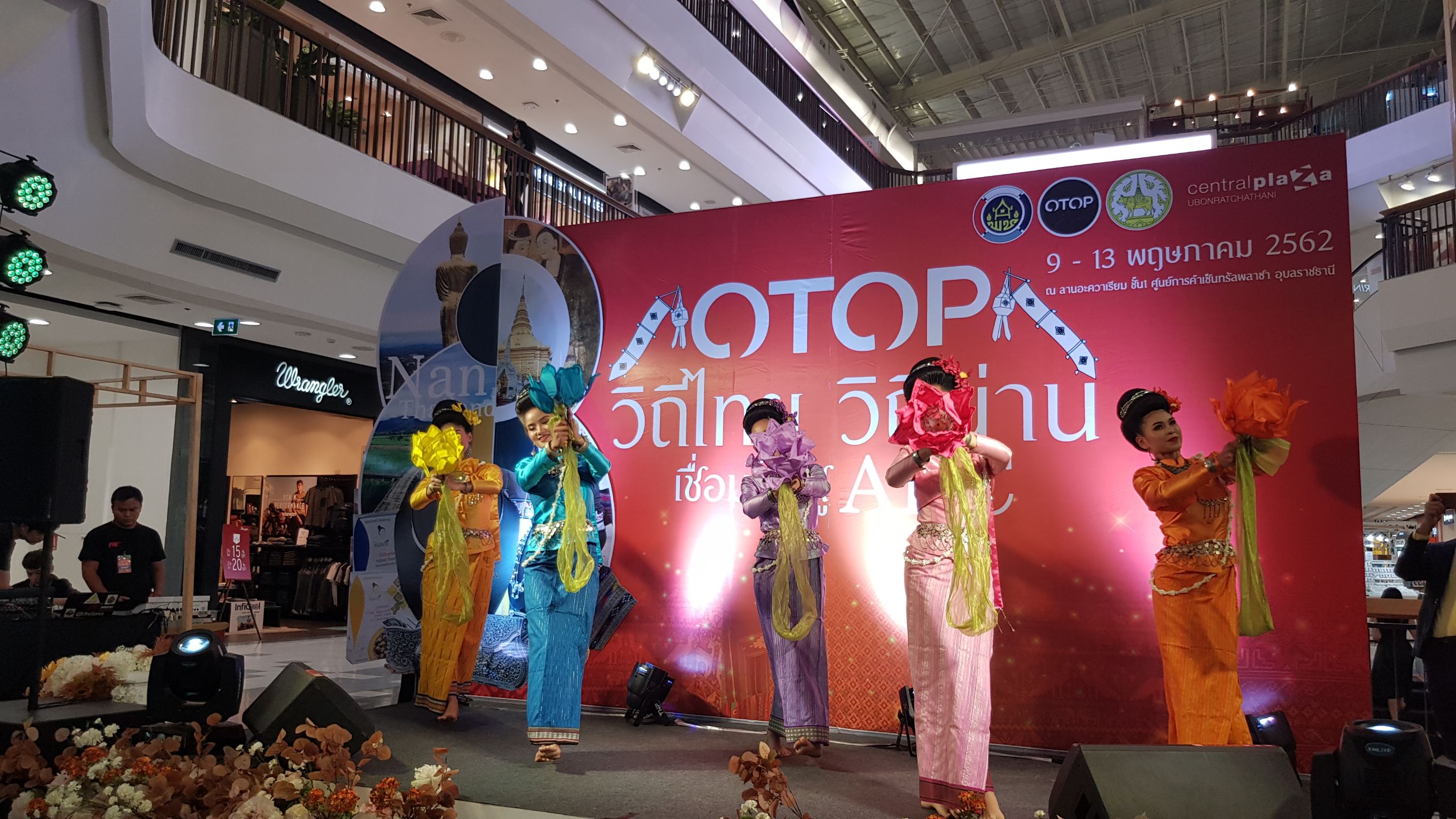 @น่าน : “OTOP วิถีไทย วิถีน่าน เชื่อมโยงสู่ AEC”