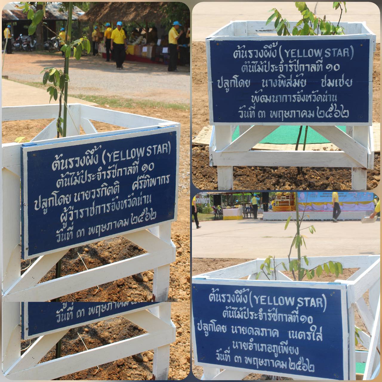 @น่าน : Kick off โครงการพัฒนาหมู่บ้านเศรษฐกิจพอเพียง มั่นคง มั่งคั่ง ยั่งยืน เฉลิมพระเกียรติ เนื่องในโอกาสมหามงคลพระราชพิธีบรมราชาภิเษก