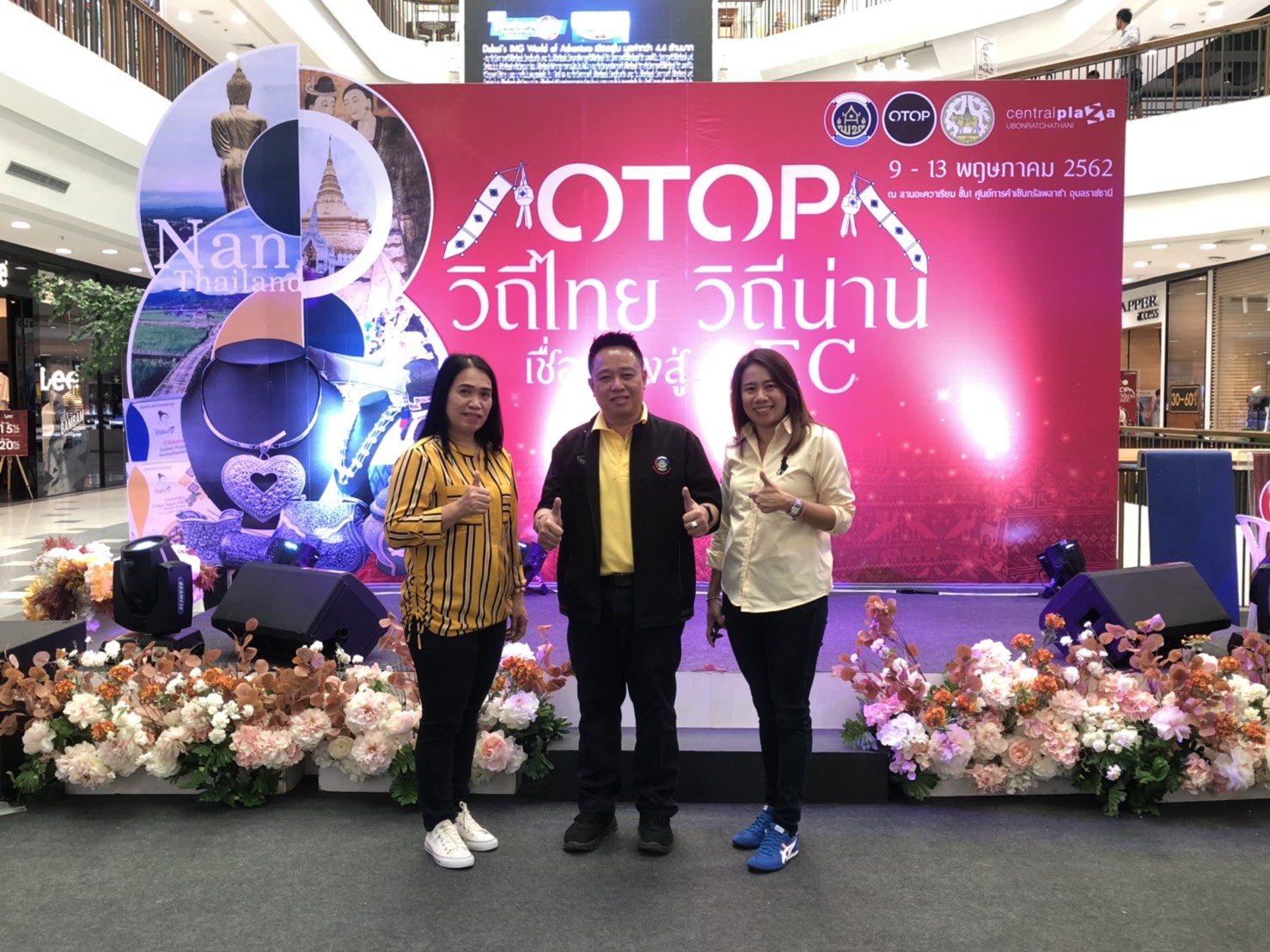 @น่าน : “OTOP วิถีไทย วิถีน่าน เชื่อมโยงสู่ AEC”