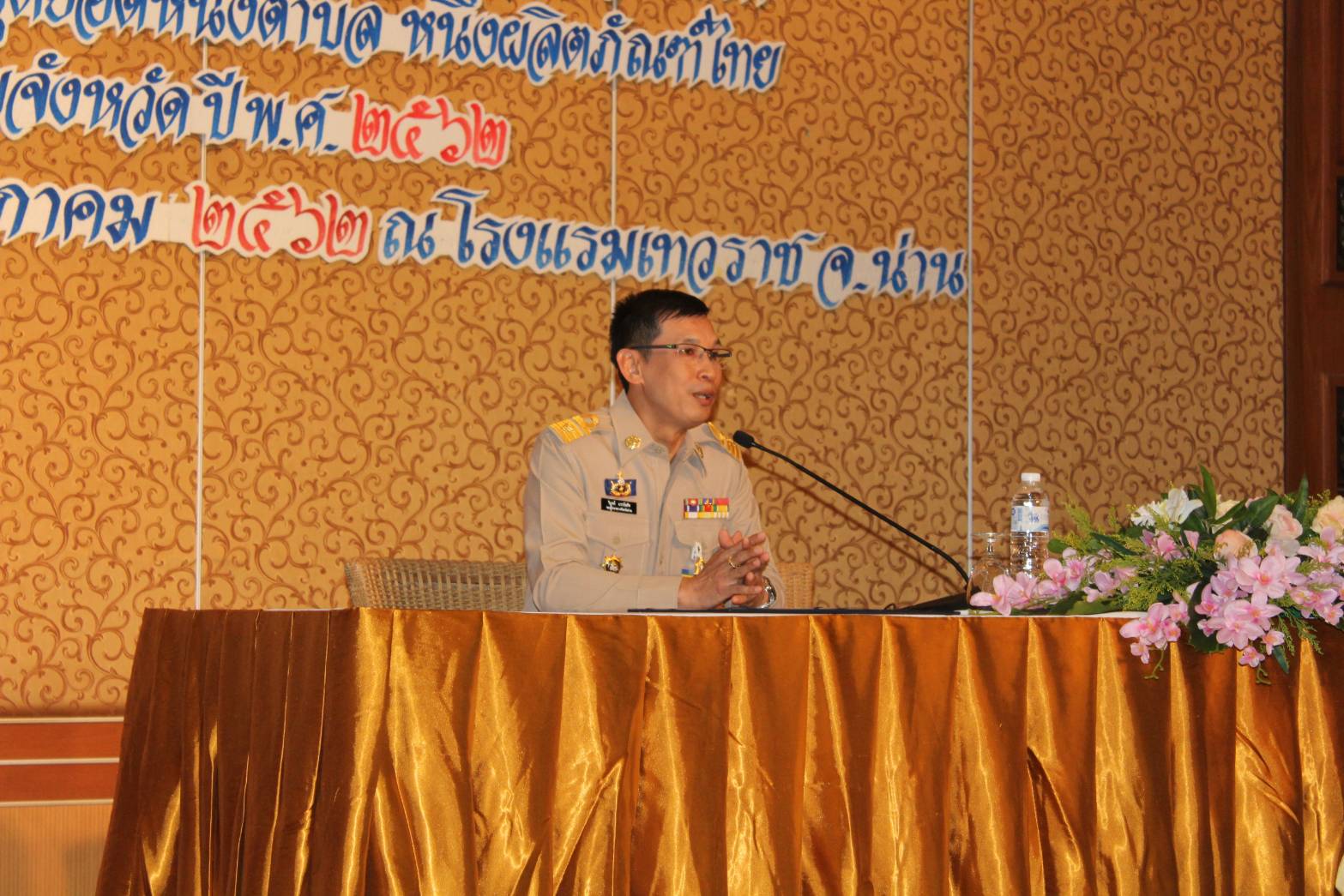 @น่าน  : จังหวัดน่าน ระดมสรรพกำลังร่วมคัดสรรสุดยอดหนึ่งตำบล หนึ่งผลิตภัณฑ์ไทย ปี 2562