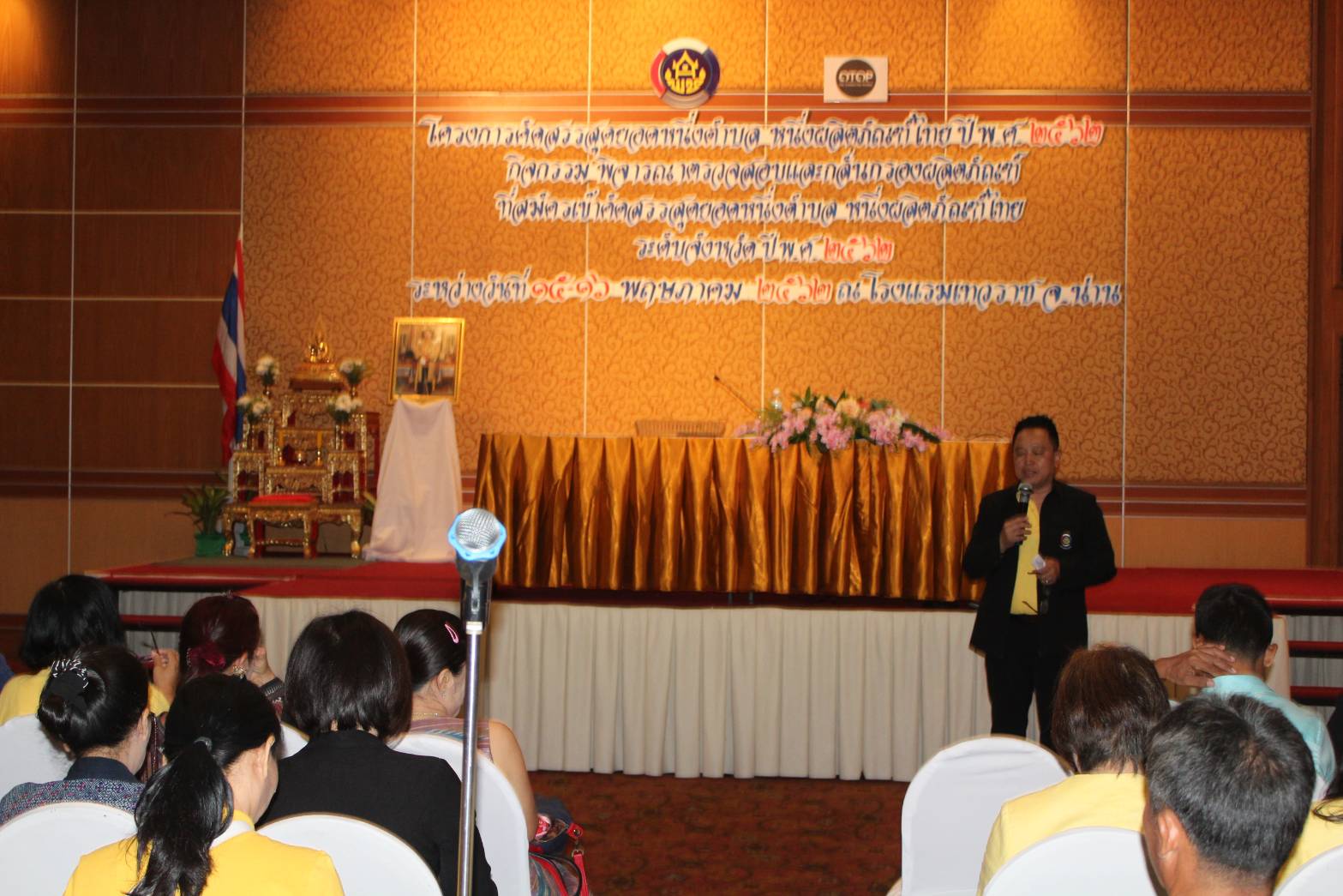 @น่าน  : จังหวัดน่าน ระดมสรรพกำลังร่วมคัดสรรสุดยอดหนึ่งตำบล หนึ่งผลิตภัณฑ์ไทย ปี 2562