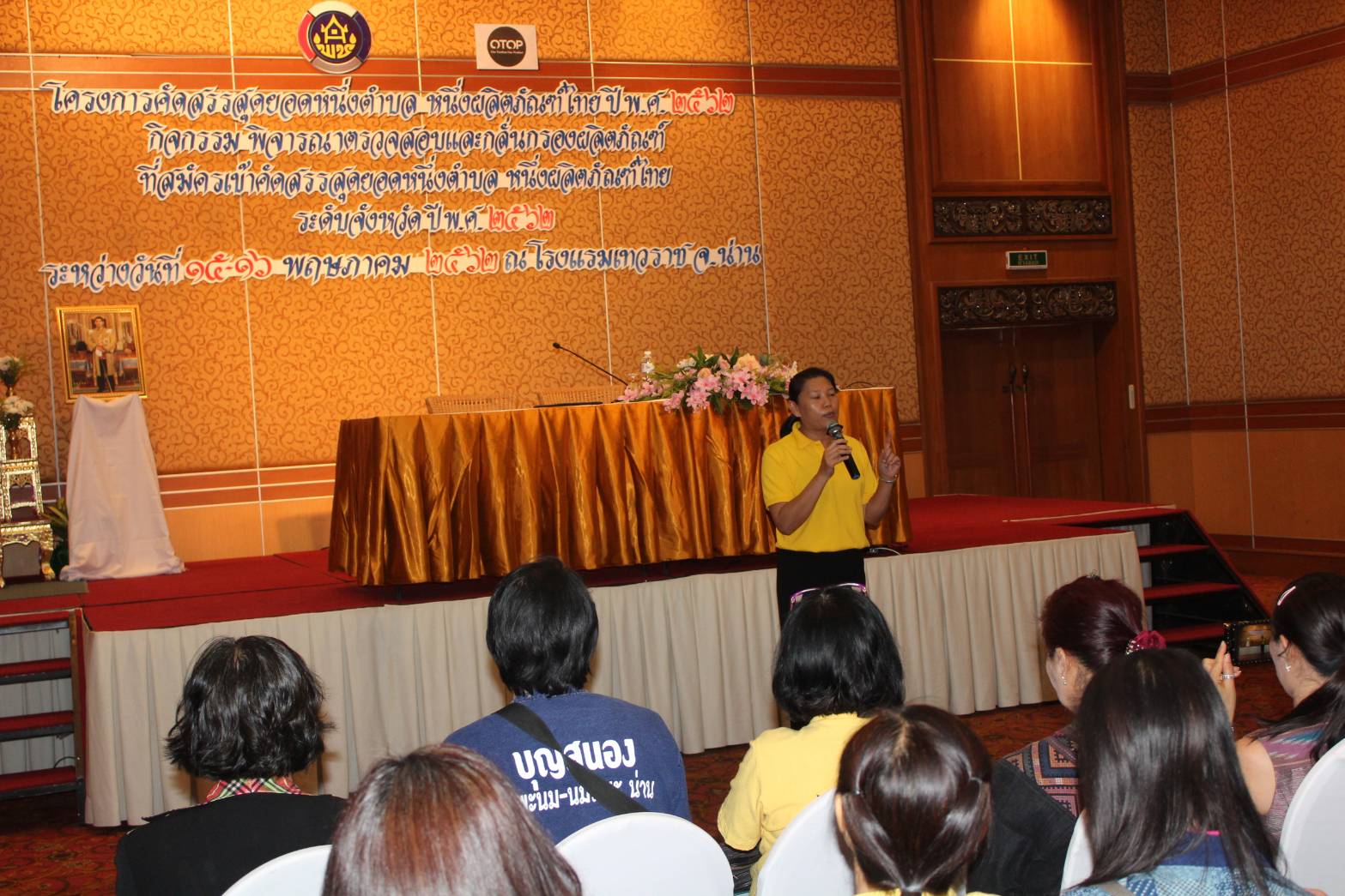 @น่าน  : จังหวัดน่าน ระดมสรรพกำลังร่วมคัดสรรสุดยอดหนึ่งตำบล หนึ่งผลิตภัณฑ์ไทย ปี 2562