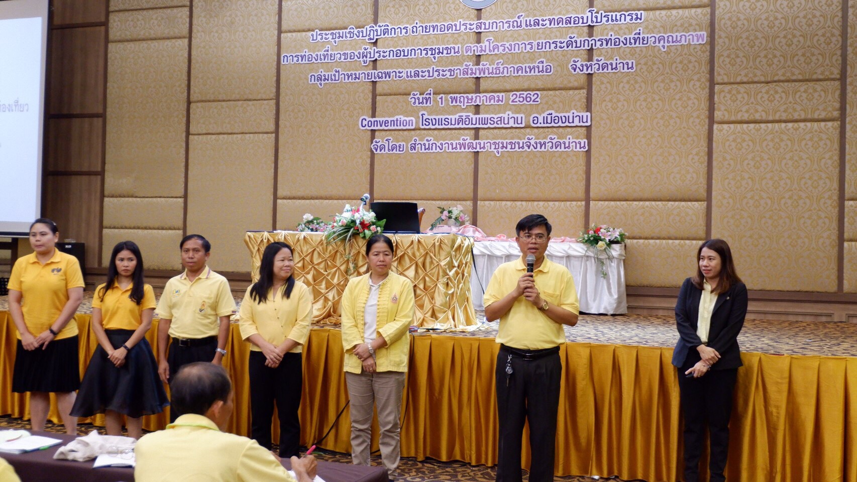 @น่าน : ประชุมฯ การถ่ายทอดประสบการณ์และทดสอบโปรแกรมการท่องเที่ยวของผู้ประกอบการชุมชน