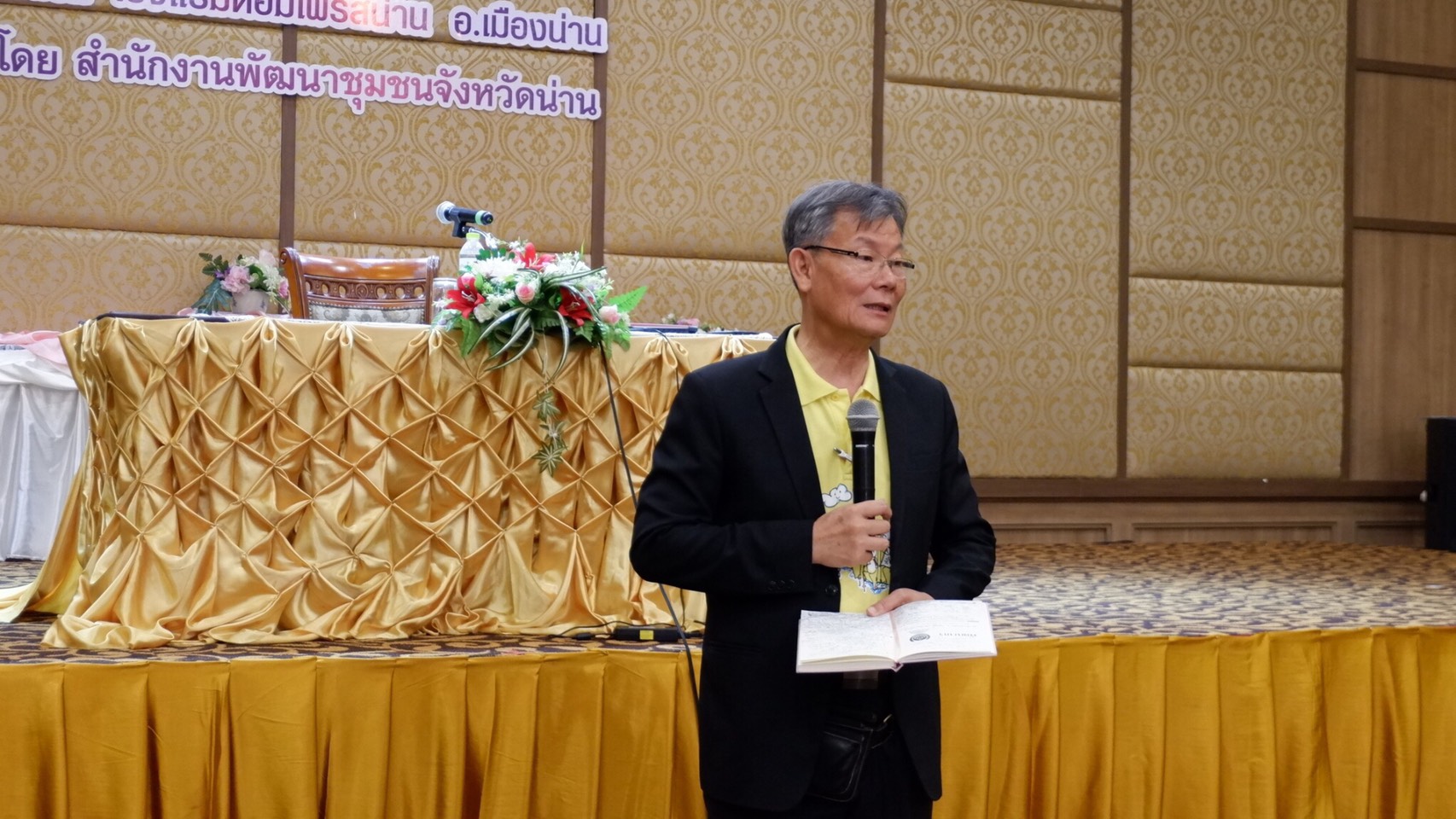 @น่าน : ประชุมฯ การถ่ายทอดประสบการณ์และทดสอบโปรแกรมการท่องเที่ยวของผู้ประกอบการชุมชน