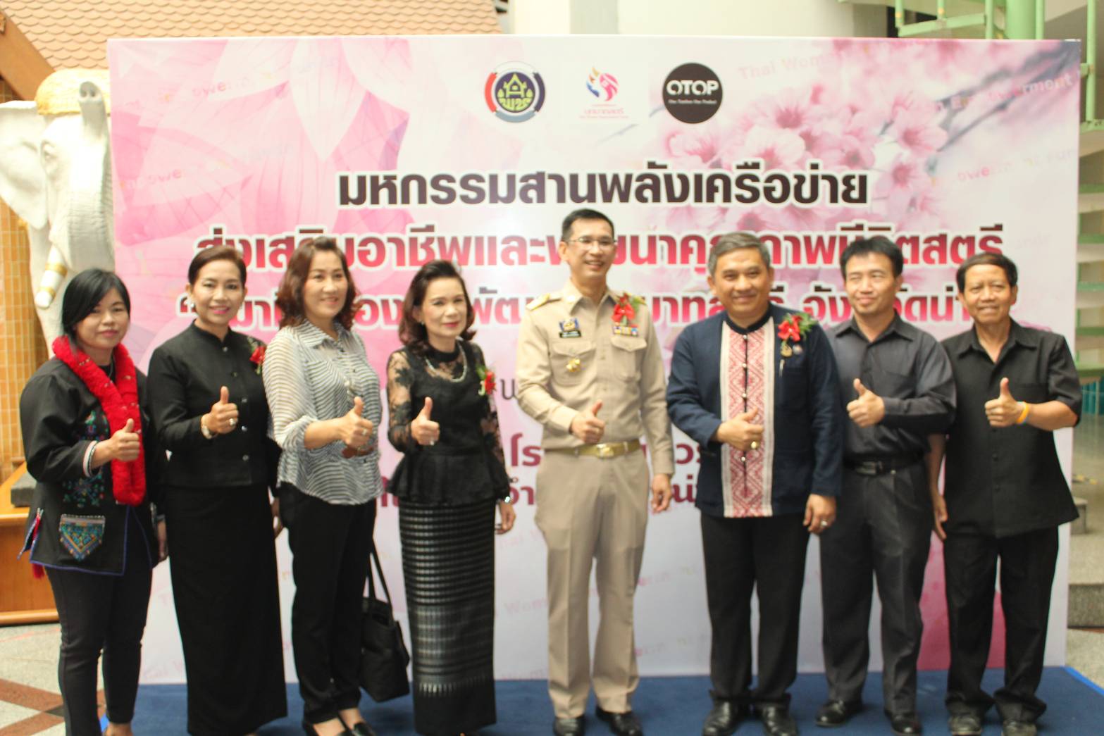 @น่าน : สตรีน่าน…สานพลังเครือข่าย ขยายงานอาชีพ