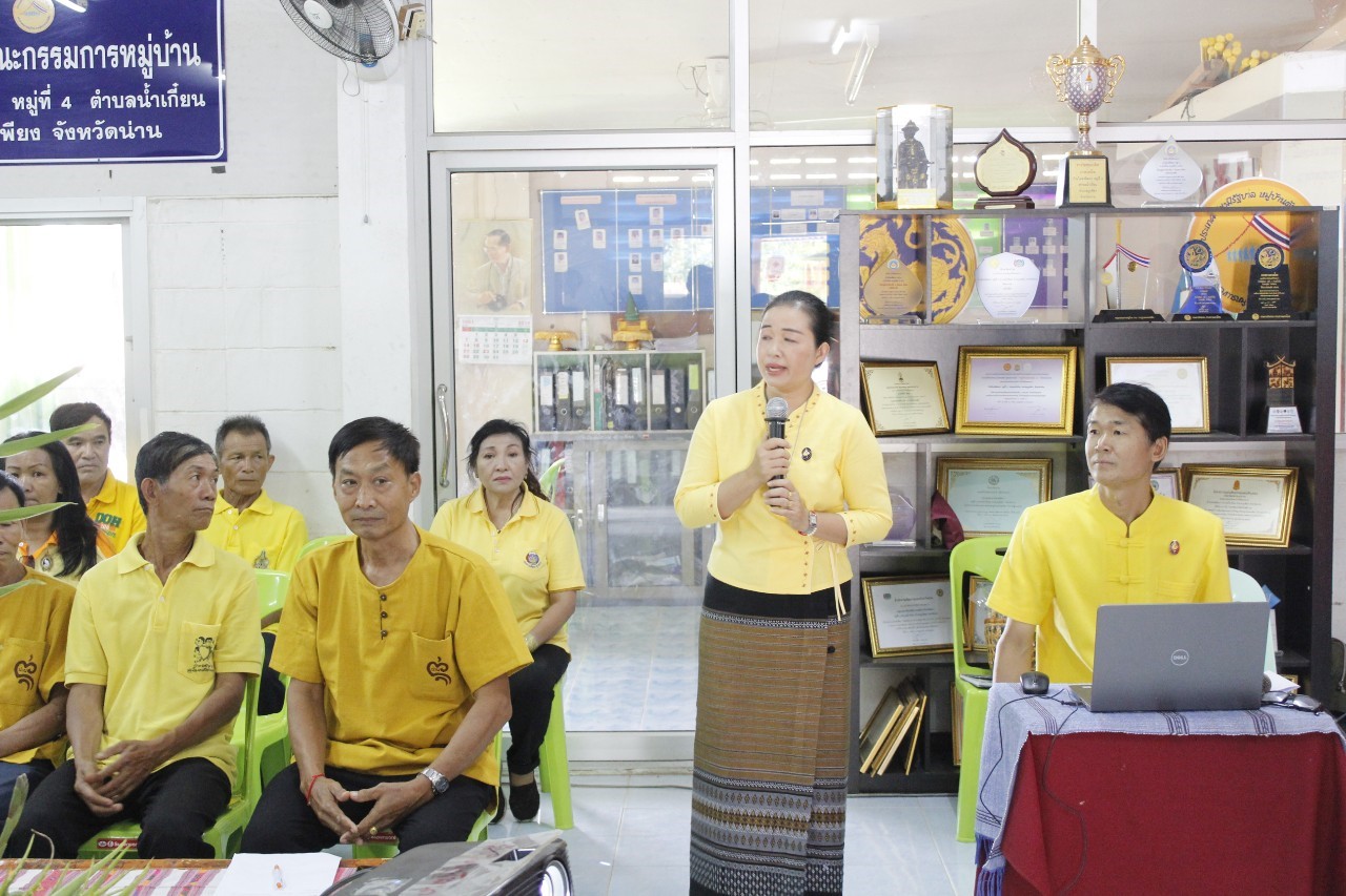 @น่าน : นายสมหวัง พ่วงบางโพ รองอธิบดีกรมการพัฒนาชุมชน และคณะ ติดตามการดำเนินงานตามยุทธศาสตร์กรมการพัฒนาชุมชน (วันที่ 1)