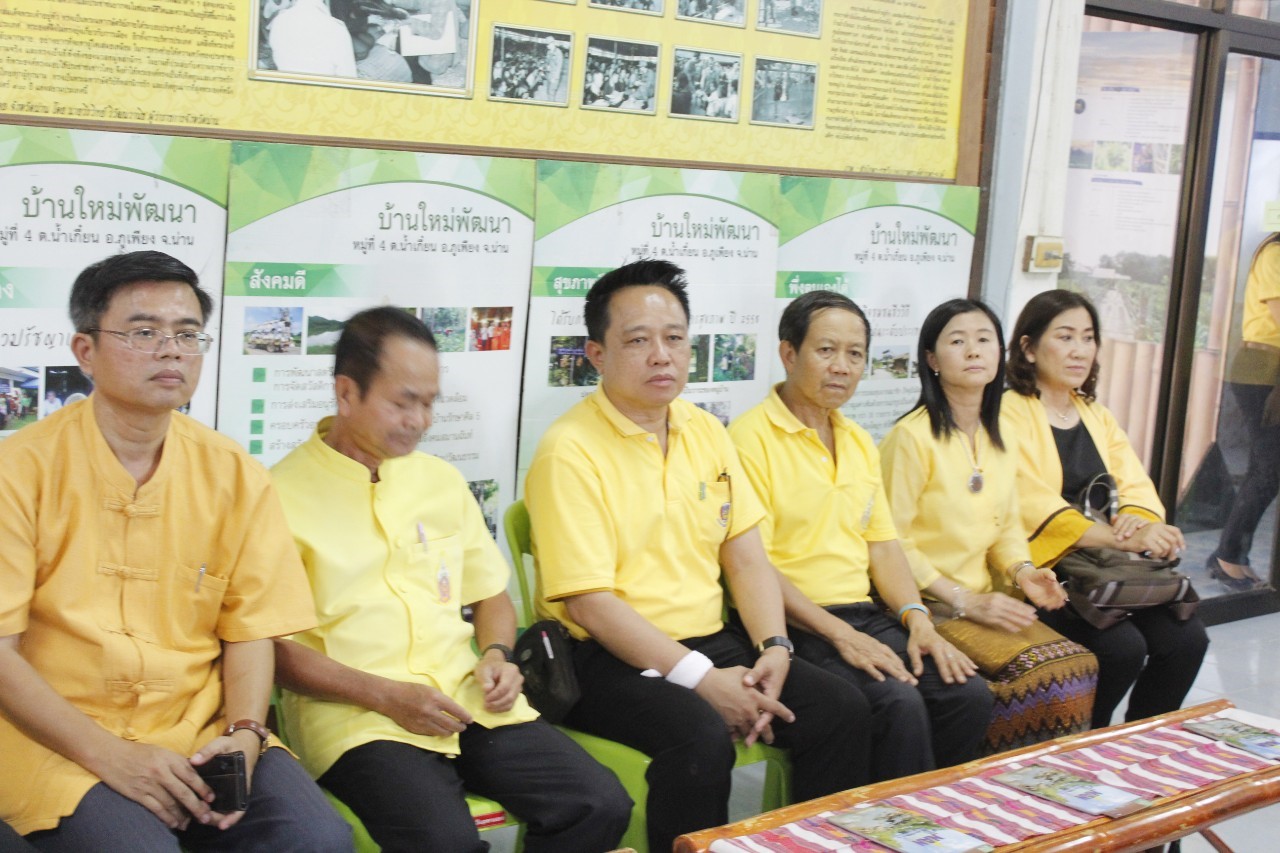 @น่าน : นายสมหวัง พ่วงบางโพ รองอธิบดีกรมการพัฒนาชุมชน และคณะ ติดตามการดำเนินงานตามยุทธศาสตร์กรมการพัฒนาชุมชน (วันที่ 1)