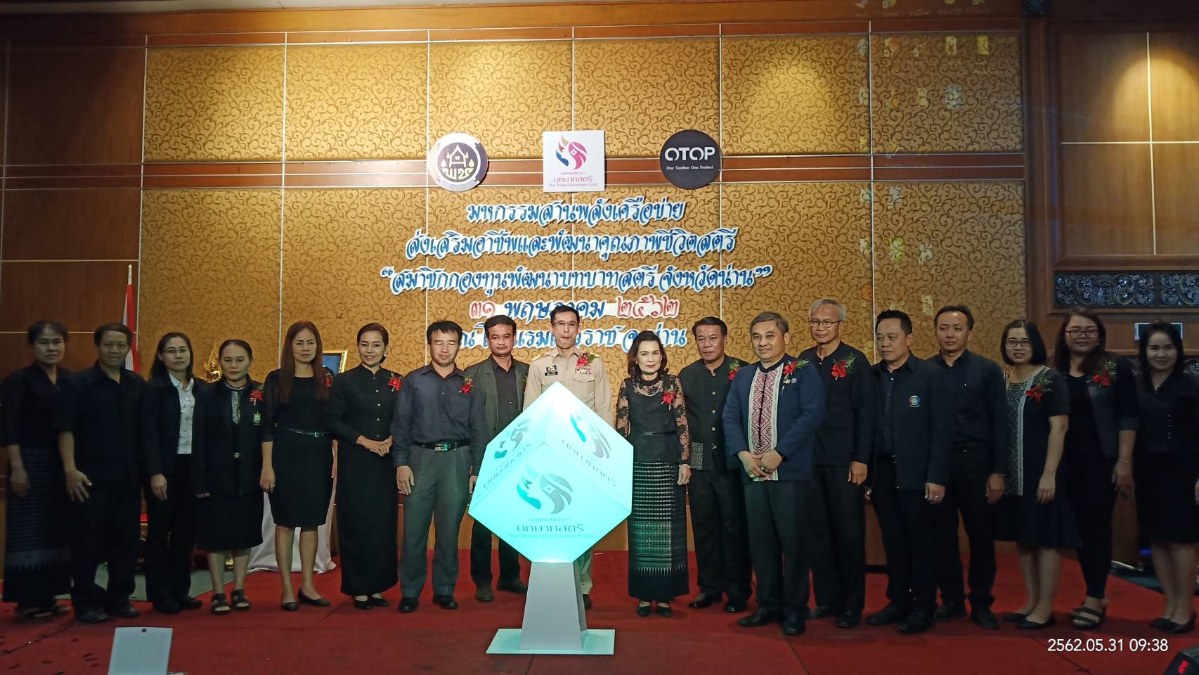 @น่าน : สตรีน่าน…สานพลังเครือข่าย ขยายงานอาชีพ