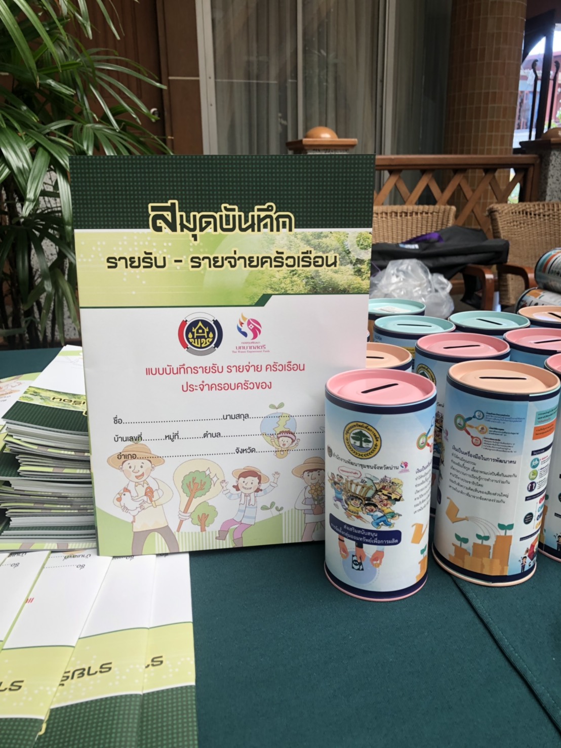 @น่าน : การประชุมเชิงปฏิบัติการบริหารจัดการหนี้ค้างชำระกองทุนพัฒนาบทบาทสตรี