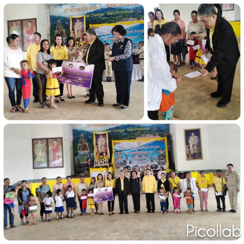 @น่าน : สพจ.น่าน ออกหน่วยบำบัดทุกข์ บำรุงสุข สร้างรอยยิ้มให้ประชาชน พร้อมมอบเงินกองทุนพัฒนาเด็กชนบท