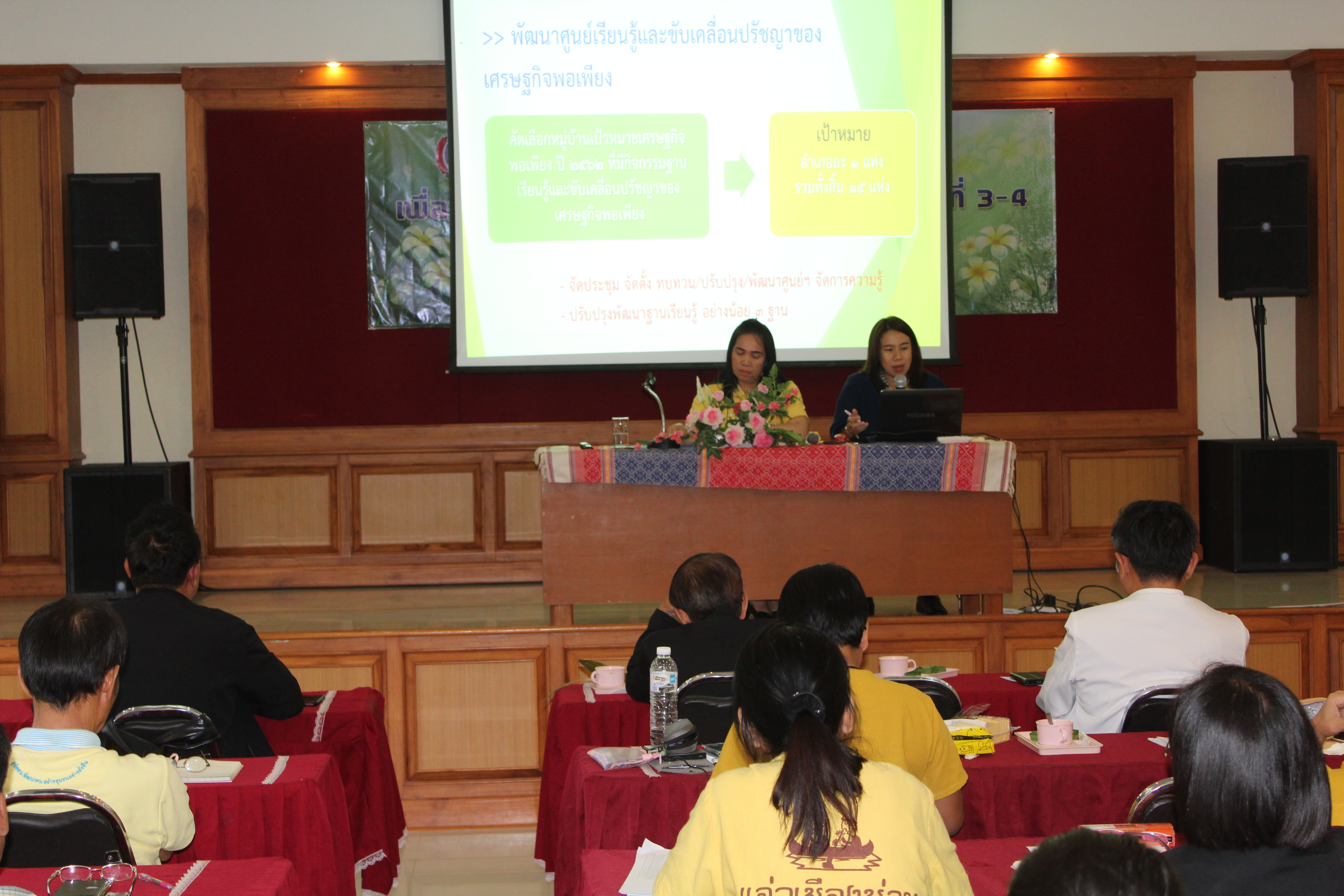 @น่าน : ประชุมเชิงปฏิบัติการเพื่อขับเคลื่อนกิจกรรมพัฒนาชุมชน ไตรมาสที่ 3-4 ประจำปีงบประมาณ พ.ศ.2562