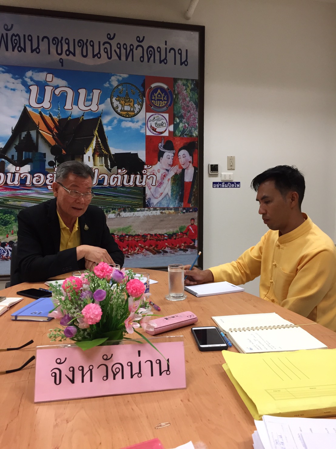 @น่าน : ประชุมหารือแนวทางการบริหารจัดการศูนย์กระจายสินค้าและผลิตภัณฑ์ชุมชนจังหวัดน่าน