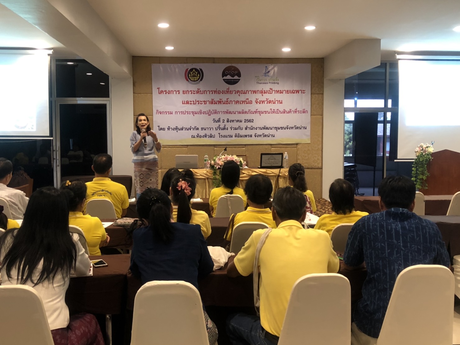 @พช.น่าน พัฒนาผลิตภัณฑ์ชุมชนให้เป็นของฝากของที่ระลึก. หมู่บ้าน. OTOP. เพื่อการท่องเที่ยว