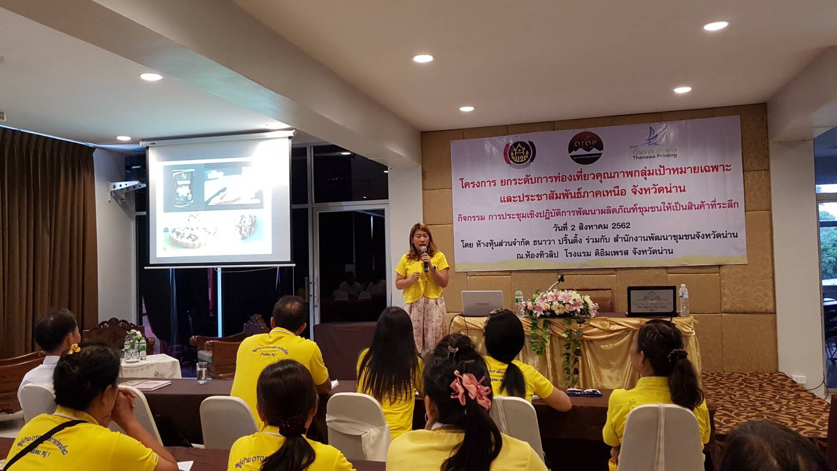 @พช.น่าน พัฒนาผลิตภัณฑ์ชุมชนให้เป็นของฝากของที่ระลึก. หมู่บ้าน. OTOP. เพื่อการท่องเที่ยว