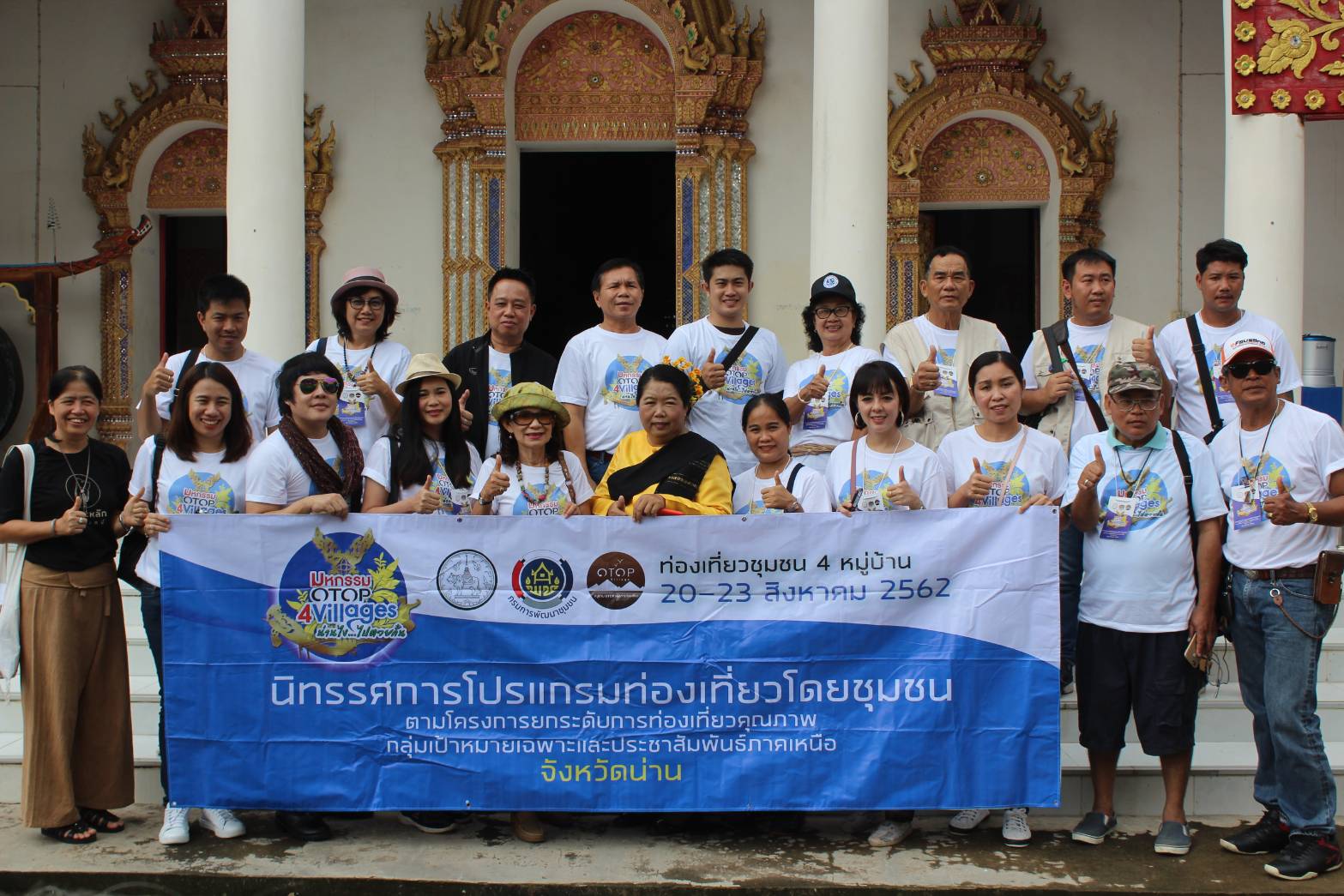 @น่าน : จัดนิทรรศการโปรแกรมท่องเที่ยวโดยชุมชน ตามโครงการยกระดับการท่องเที่ยวคุณภาพกลุ่มเป้าหมายเฉพาะและประชาสัมพันธ์ภาคเหนือ