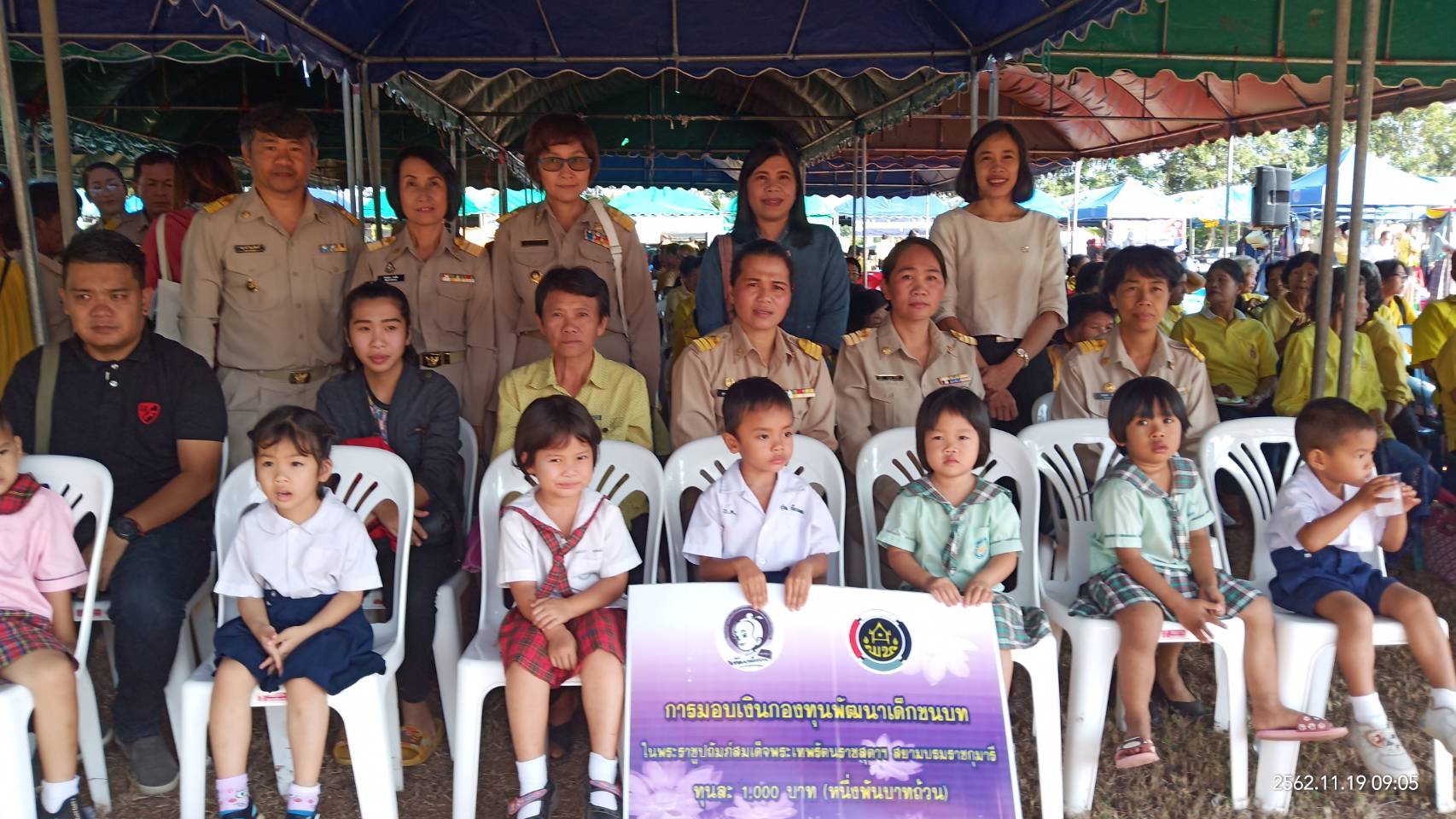 ¤¤ จ.น่าน ออกหน่วยบำบัดทุกข์ บำรุงสุข สร้างรอยยิ้มให้ประชาชน และมอบเงินกองทุนพัฒนาเด็กชนบทฯ¤¤