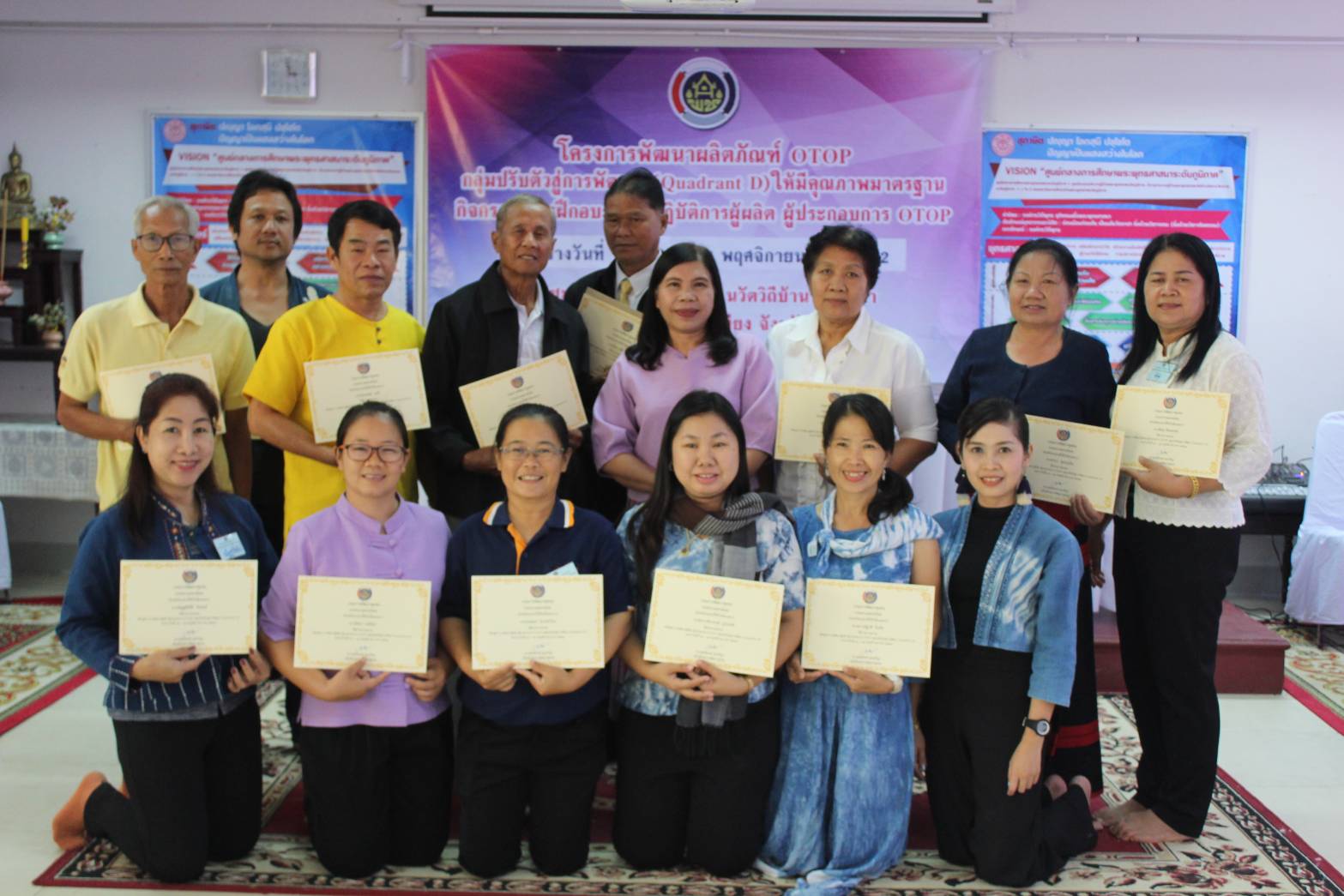 @น่าน : ?พช.ติวเข้มเติมเต็ม OTOP Quadrant D ที่น่านนคร