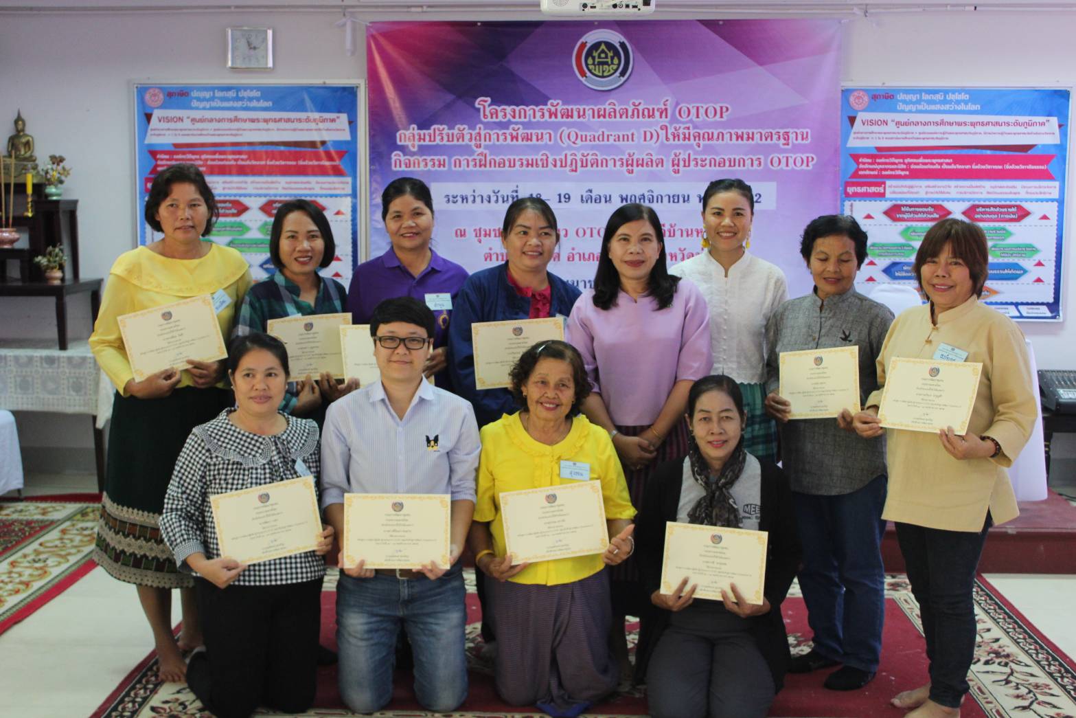 @น่าน : ?พช.ติวเข้มเติมเต็ม OTOP Quadrant D ที่น่านนคร