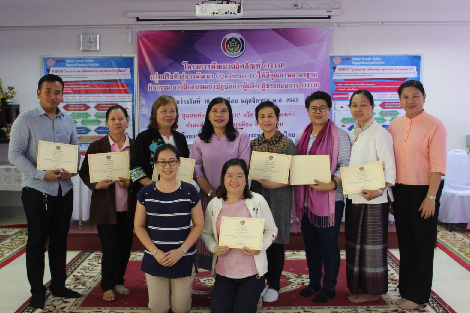 @น่าน : ?พช.ติวเข้มเติมเต็ม OTOP Quadrant D ที่น่านนคร