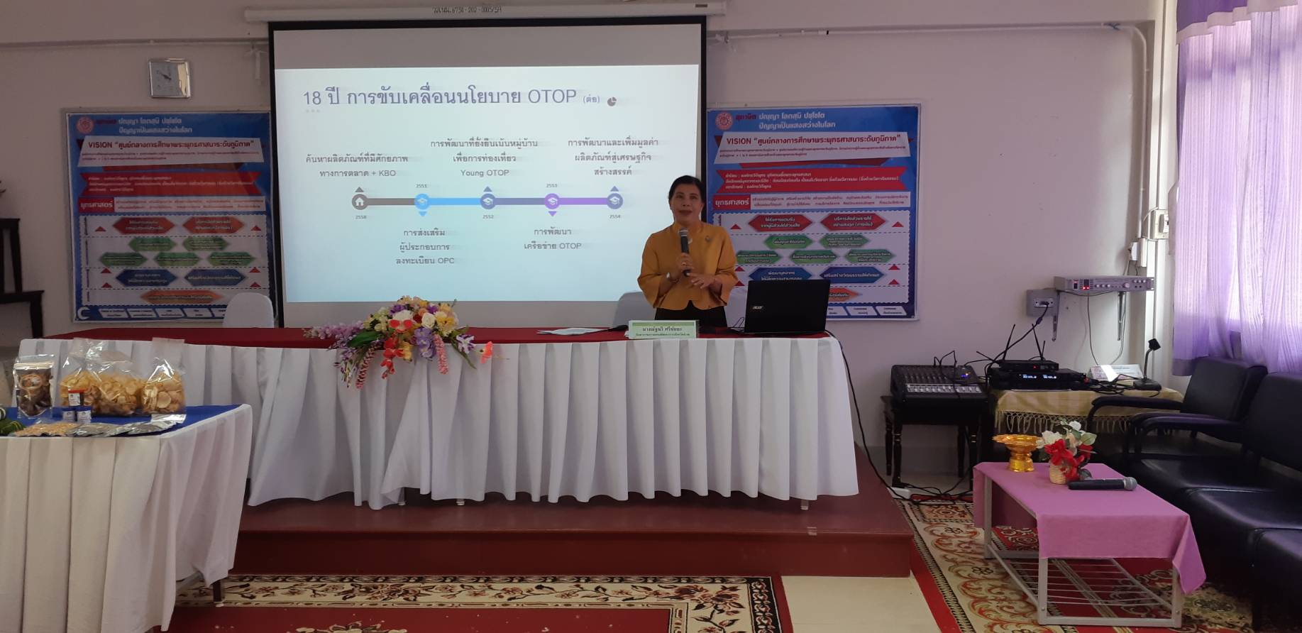 @น่าน : ?พช.ติวเข้มเติมเต็ม OTOP Quadrant D ที่น่านนคร