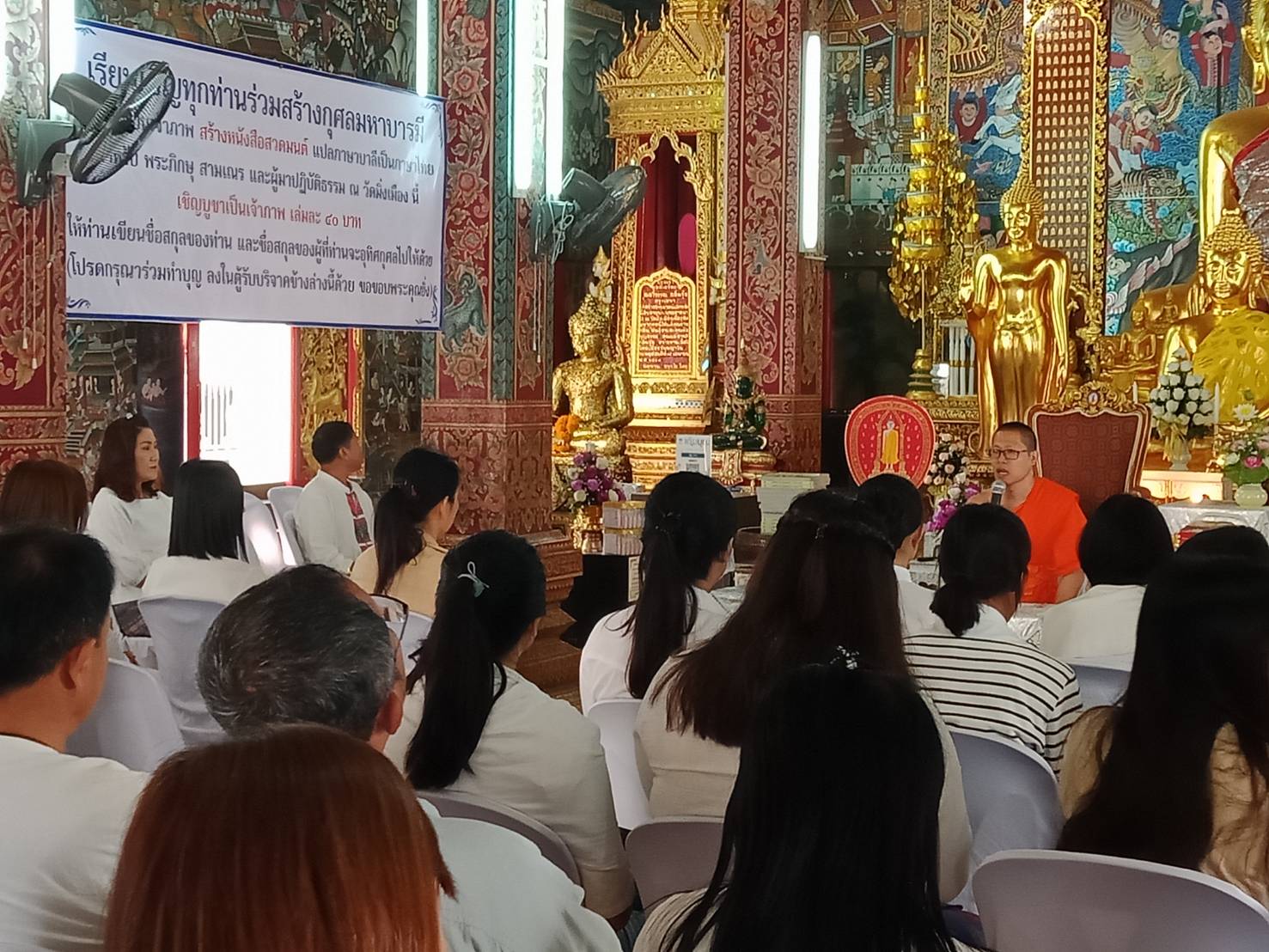 @สพจ.น่าน : โครงการเสริมสร้างจริยธรรมข้าราชการกรมการพัฒนาชุมชน