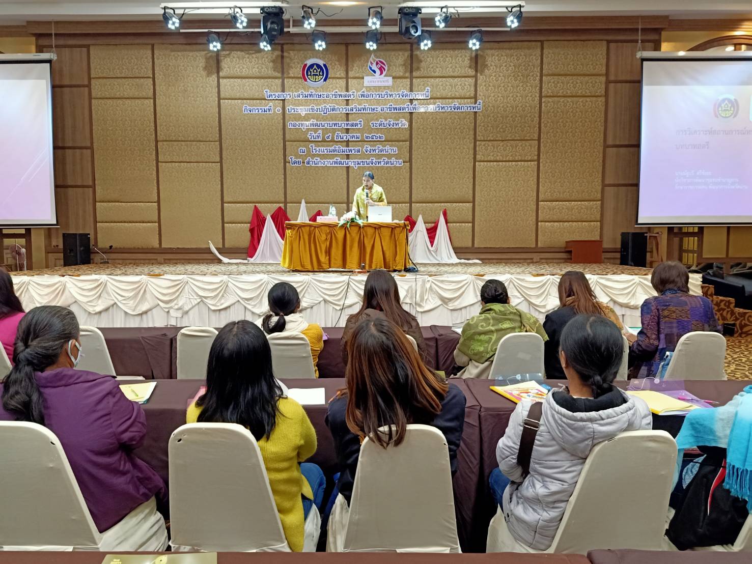 @น่าน : โครงการเสริมทักษะอาชีพสตรีเพื่อการบริหารจัดการหนี้ กองทุนพัฒนาบทบาทสตรี