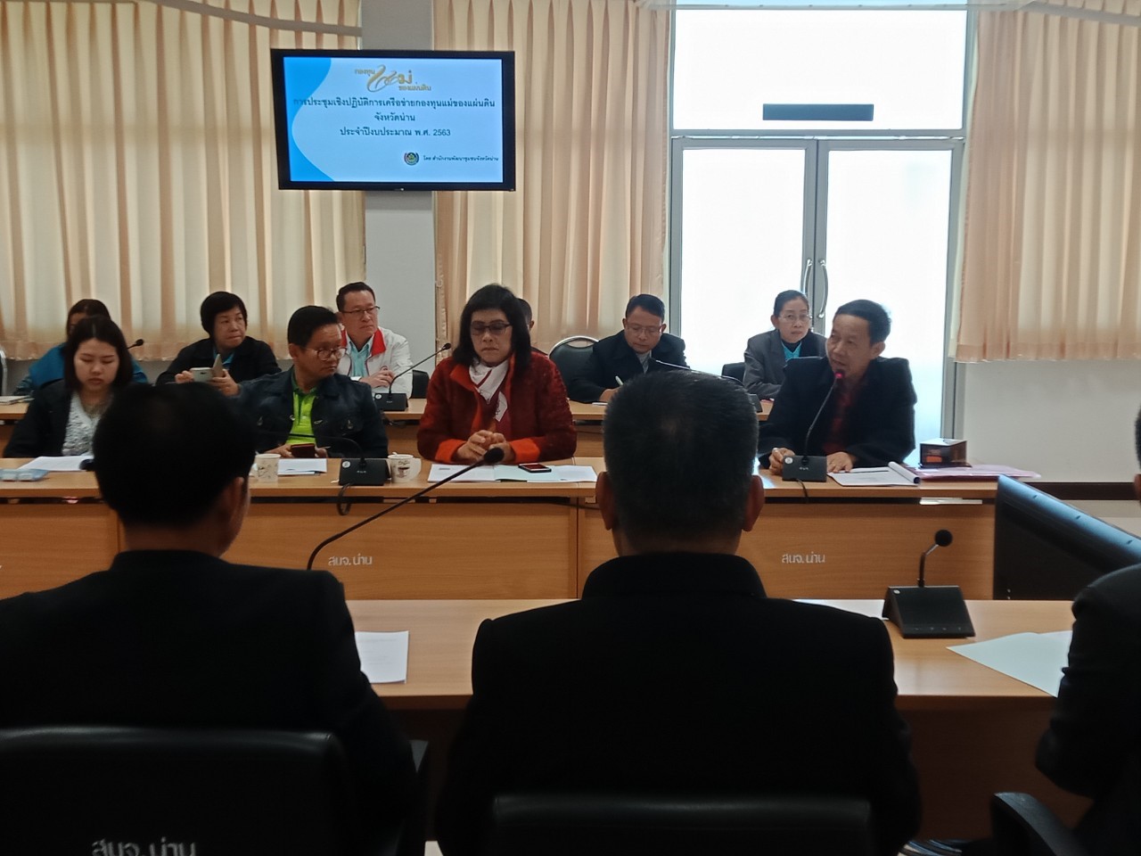 @น่าน : ประชุมเชิงปฏิบัติการเครือข่ายกองทุนแม่ของแผ่นดินจังหวัดน่าน