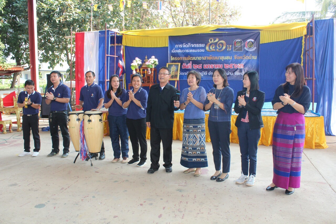 @น่านนคร…“จัดกิจกรรมเนื่องในวาระครบรอบ 51 ปี โครงการพัฒนาอาสาพัฒนาชุมชน”