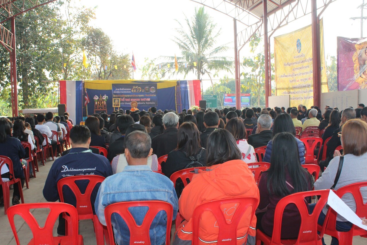 @น่านนคร…“จัดกิจกรรมเนื่องในวาระครบรอบ 51 ปี โครงการพัฒนาอาสาพัฒนาชุมชน”